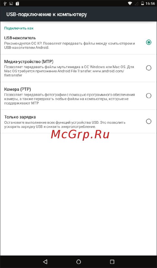 AVTech Optima 8100R 4G + Navitel Инструкция по эксплуатации онлайн [14/24] 312903