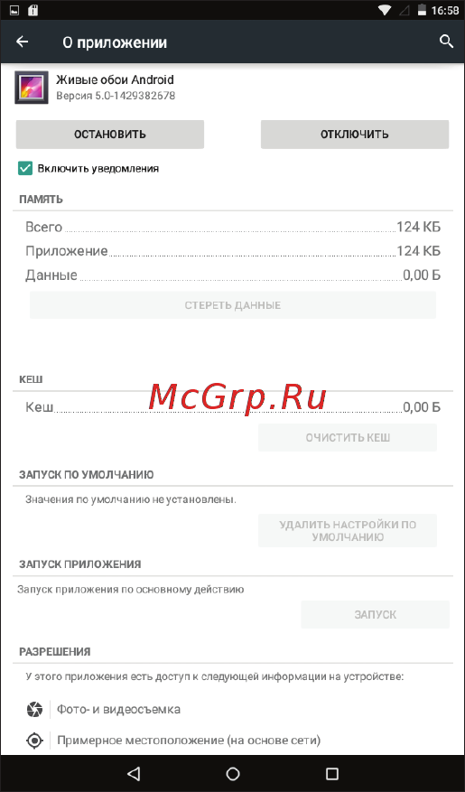 AVTech Optima 8100R 4G + Navitel Инструкция по эксплуатации онлайн [15/24] 312903