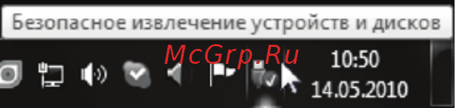 AVTech Optima 8100R 4G + Navitel Инструкция по эксплуатации онлайн [19/24] 312903