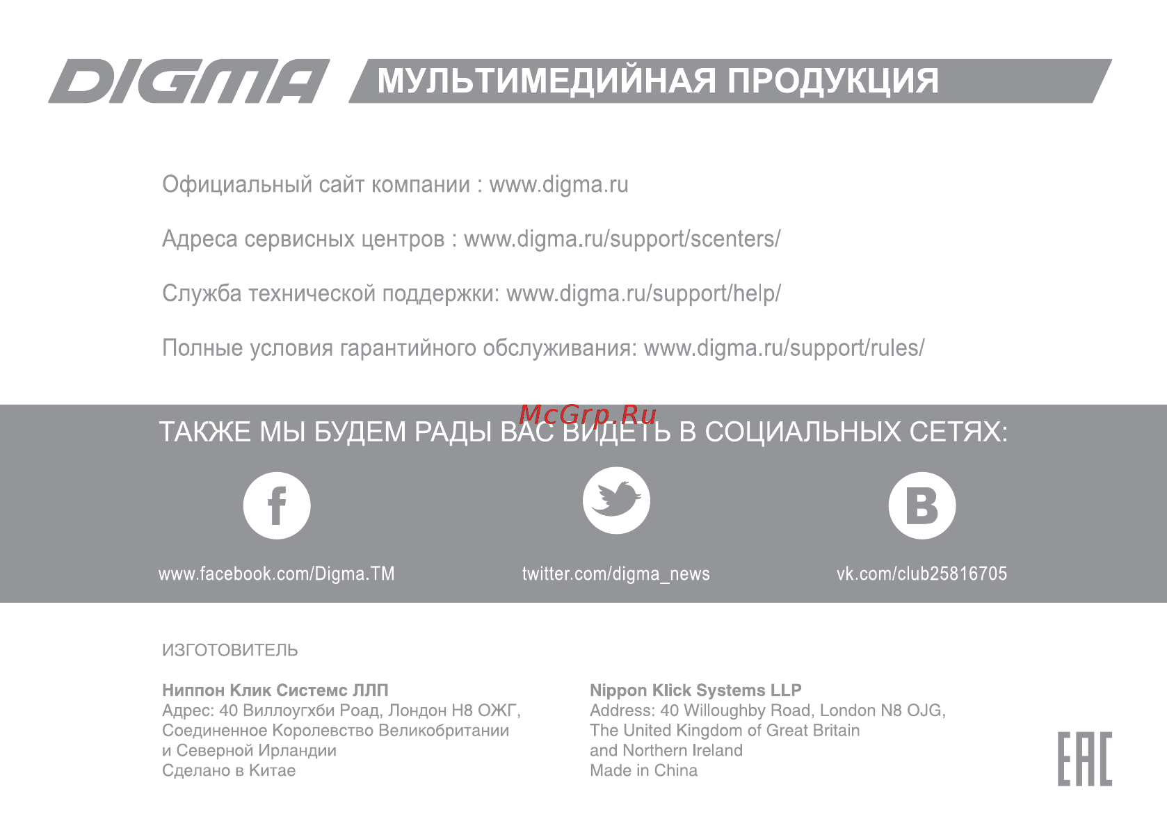 AVTech CITI 1903 4G [24/24] J мультимедийная продукция