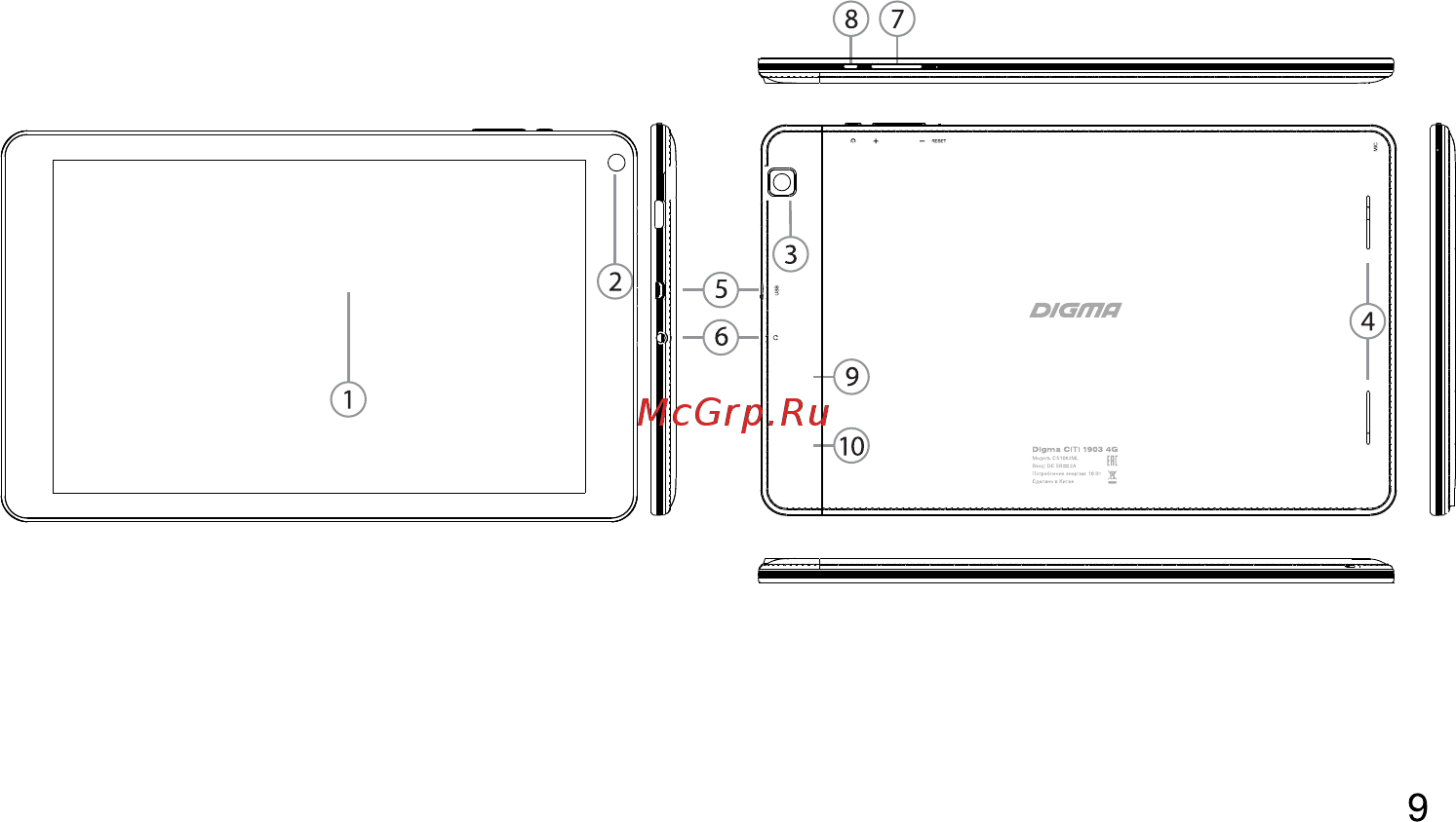Digma CITI 1903 4G Руководство пользователя онлайн [9/24] 177386
