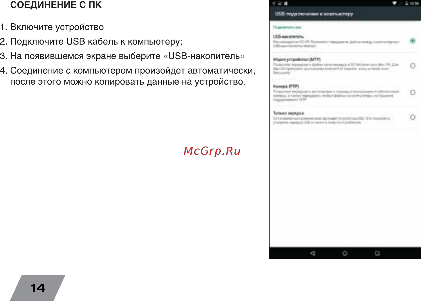 AVTech Plane 7012M 3G Инструкция по эксплуатации онлайн [14/24] 312964