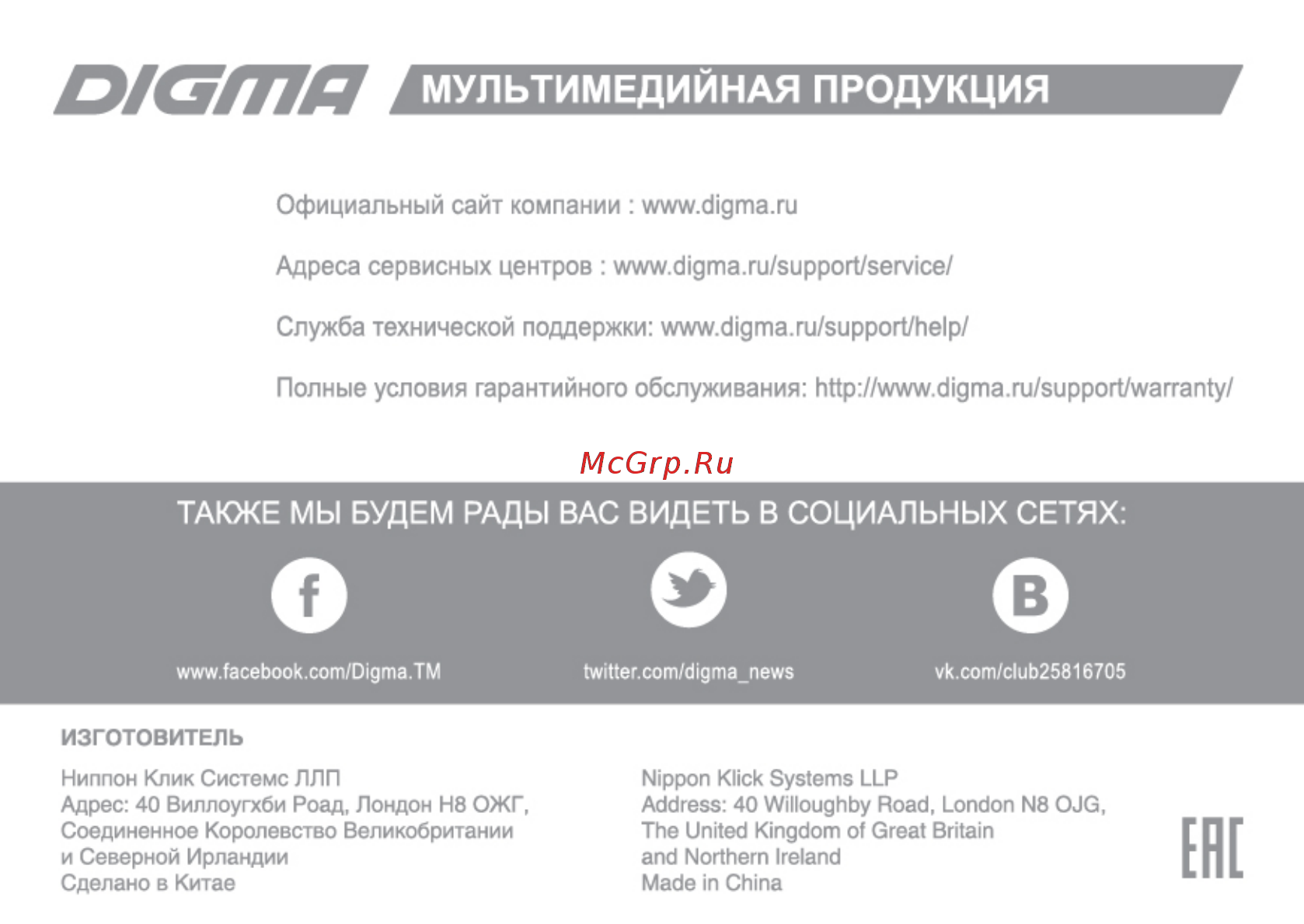AVTech Plane 7012M 3G [24/24] Ооо