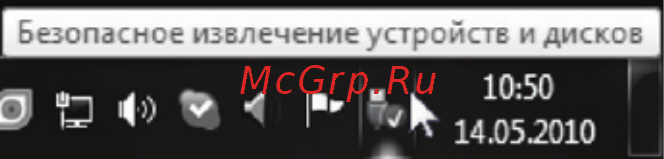 Digma Optima 7303M Руководство пользователя онлайн [12/16] 177395