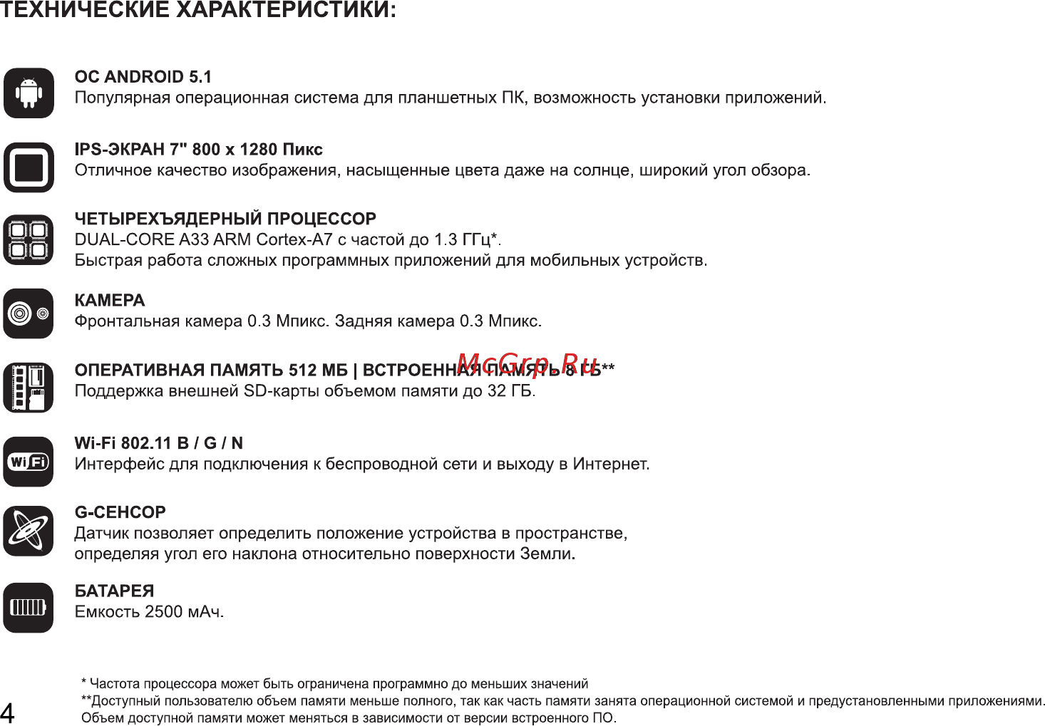 Digma Optima 7302 [4/24] Технические характеристики