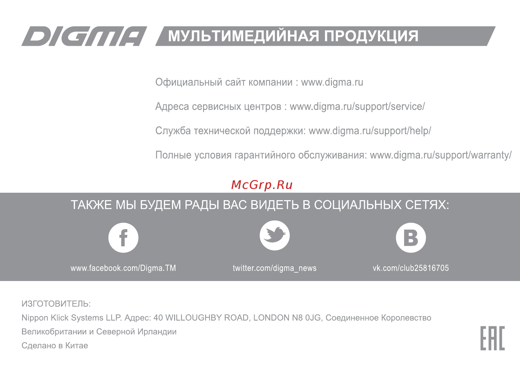Digma Optima 1101 [24/24] Мультимедийная продукция