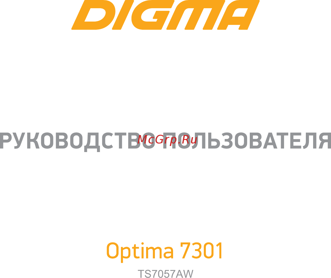 Digma Optima 7301 Руководство пользователя онлайн