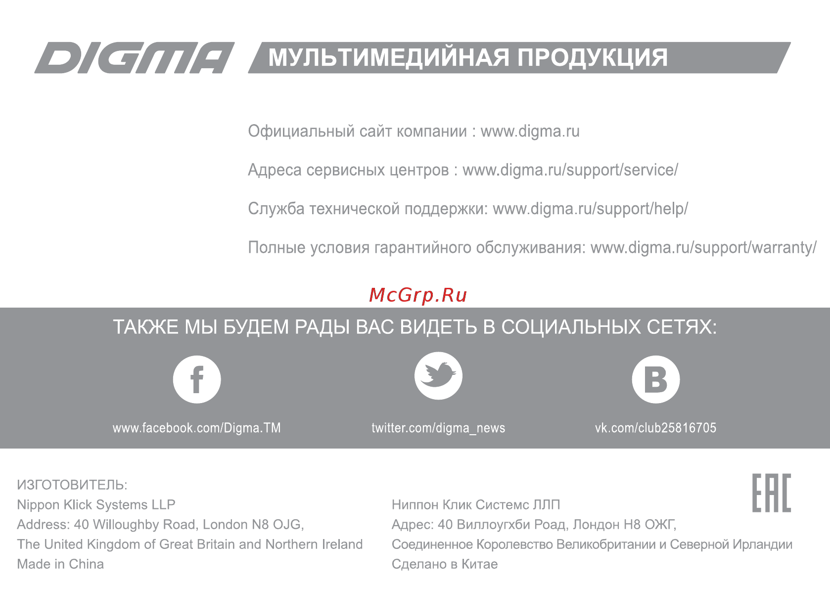 Digma Optima 7301 [24/24] Мультимедийная продукция