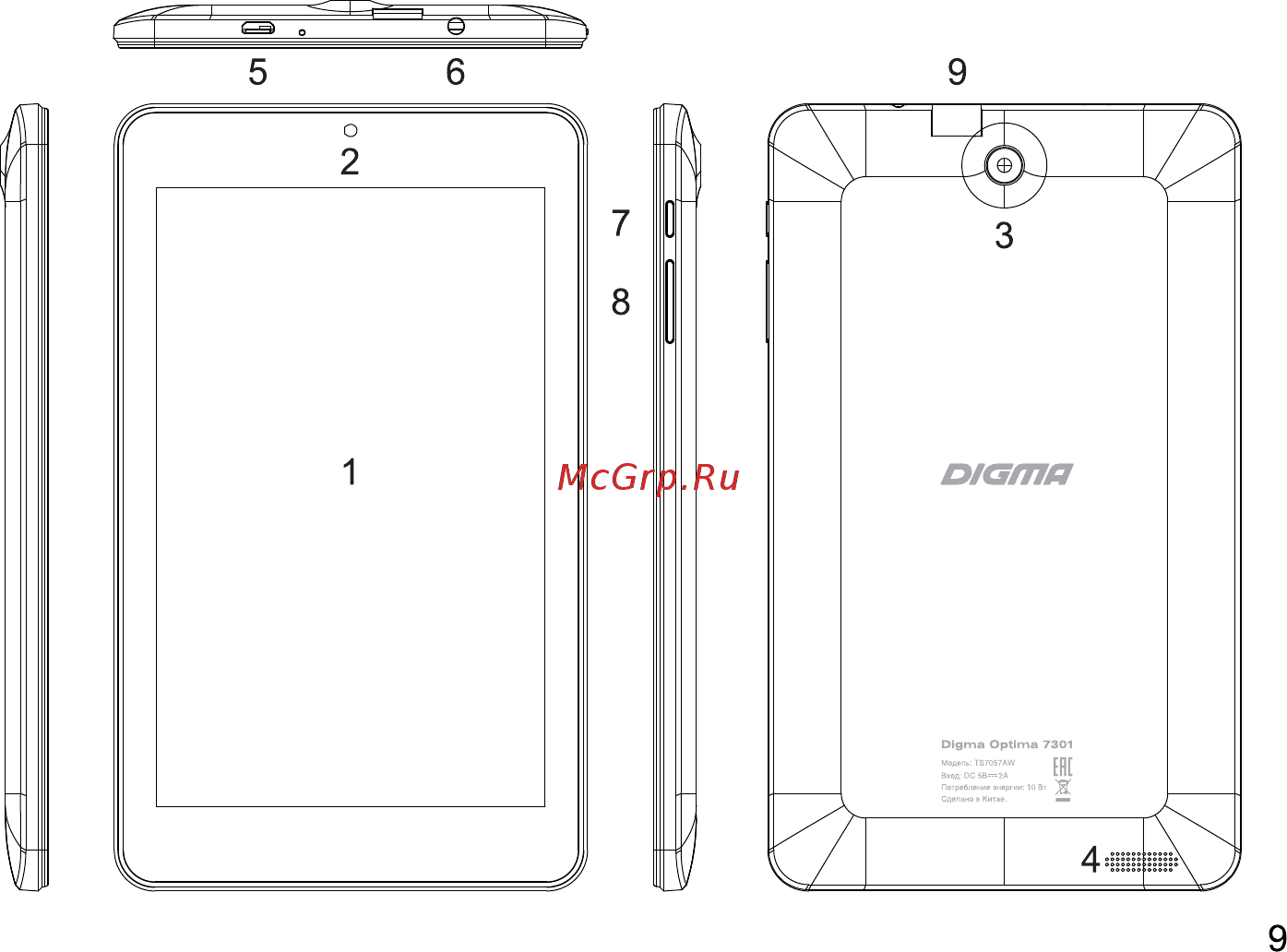 Digma Optima 7301 Руководство пользователя онлайн [9/24] 177408