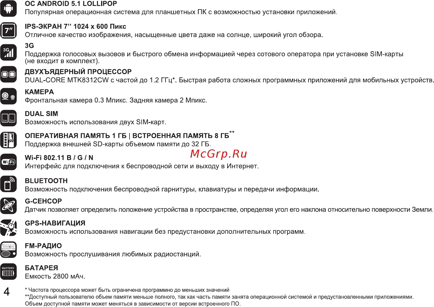 Digma Optima 7009B 3G [4/24] Вие