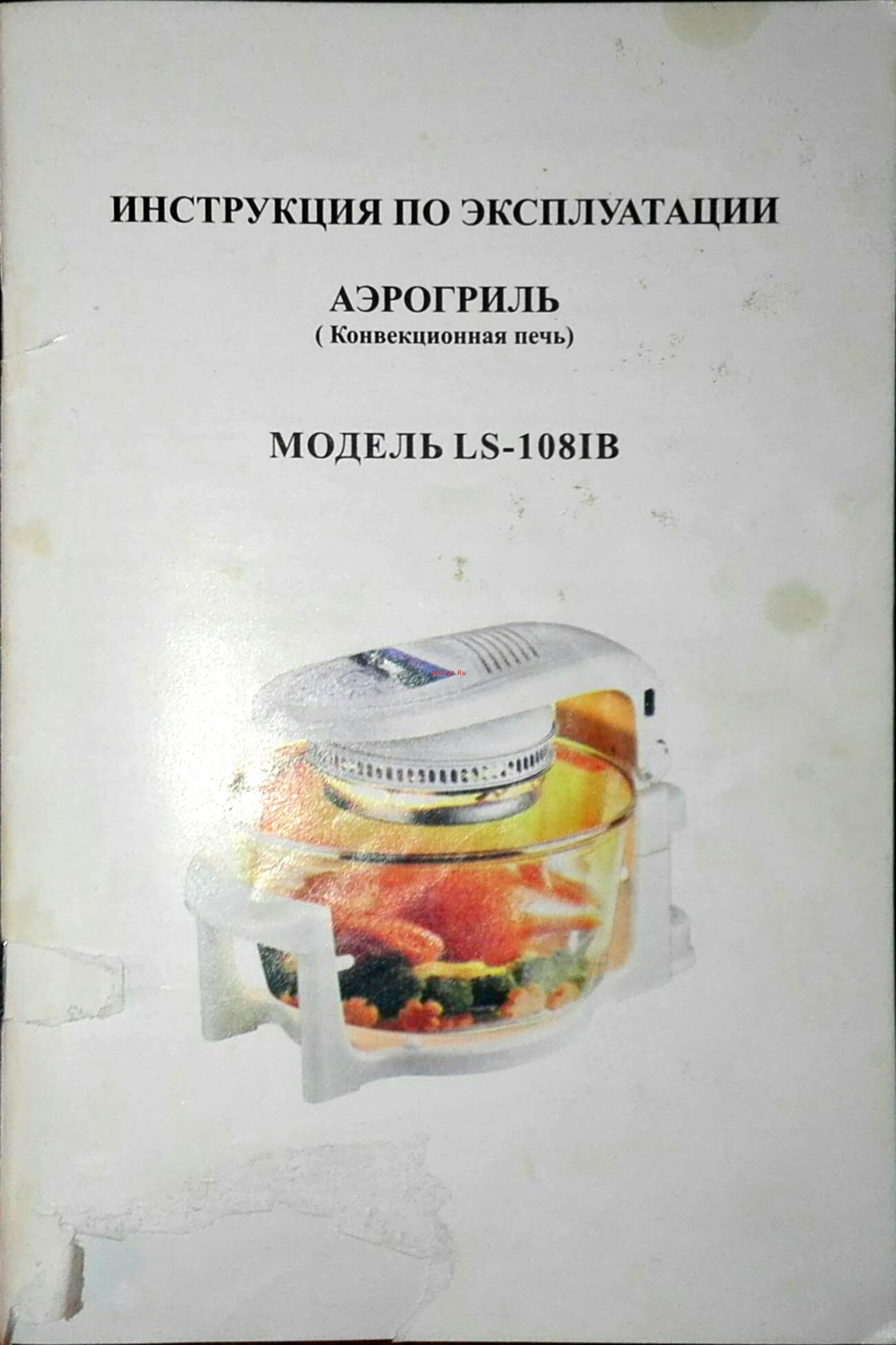 4Home LS108IB Руководство по эксплуатации онлайн