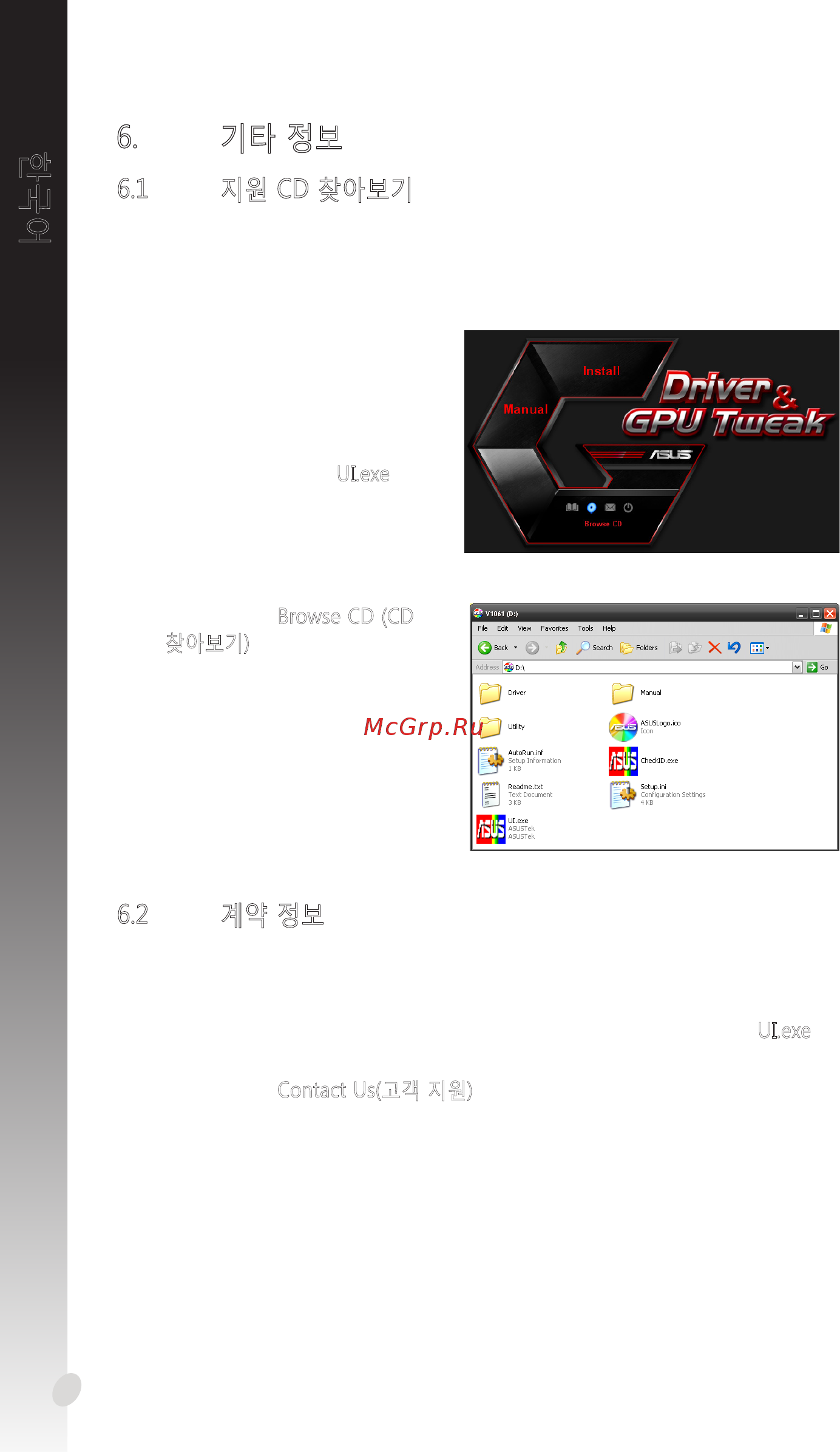 Asus geforce® gtx 950, echelon-gtx950-o2g, 2гб, gddr5, retail [218/322] 한국어