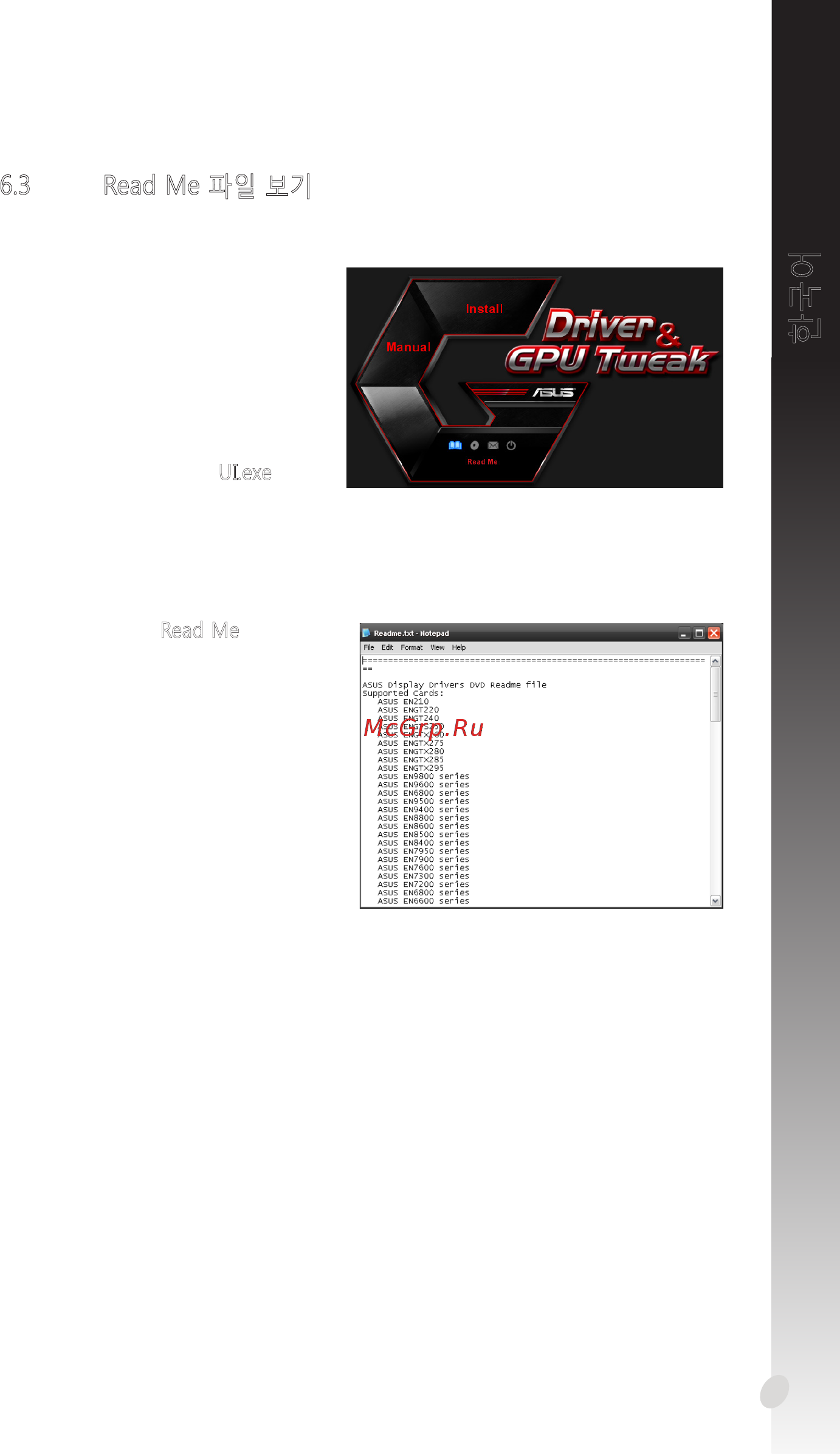 Asus geforce® gtx 950, echelon-gtx950-o2g, 2гб, gddr5, retail [219/322] 한국어