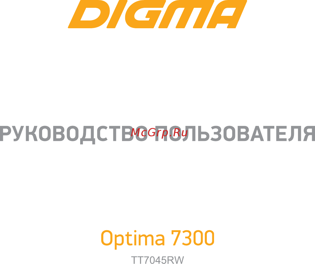 Digma Optima 7300 Руководство пользователя онлайн