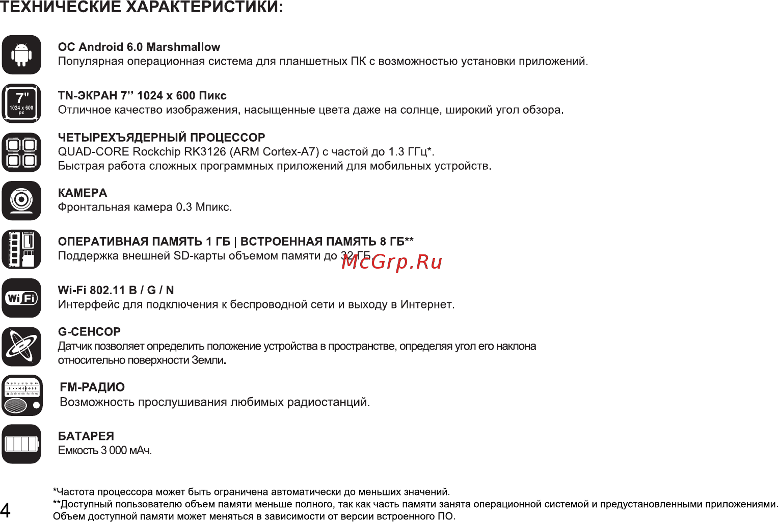 Digma Optima 7300 [4/24] Технические характеристики