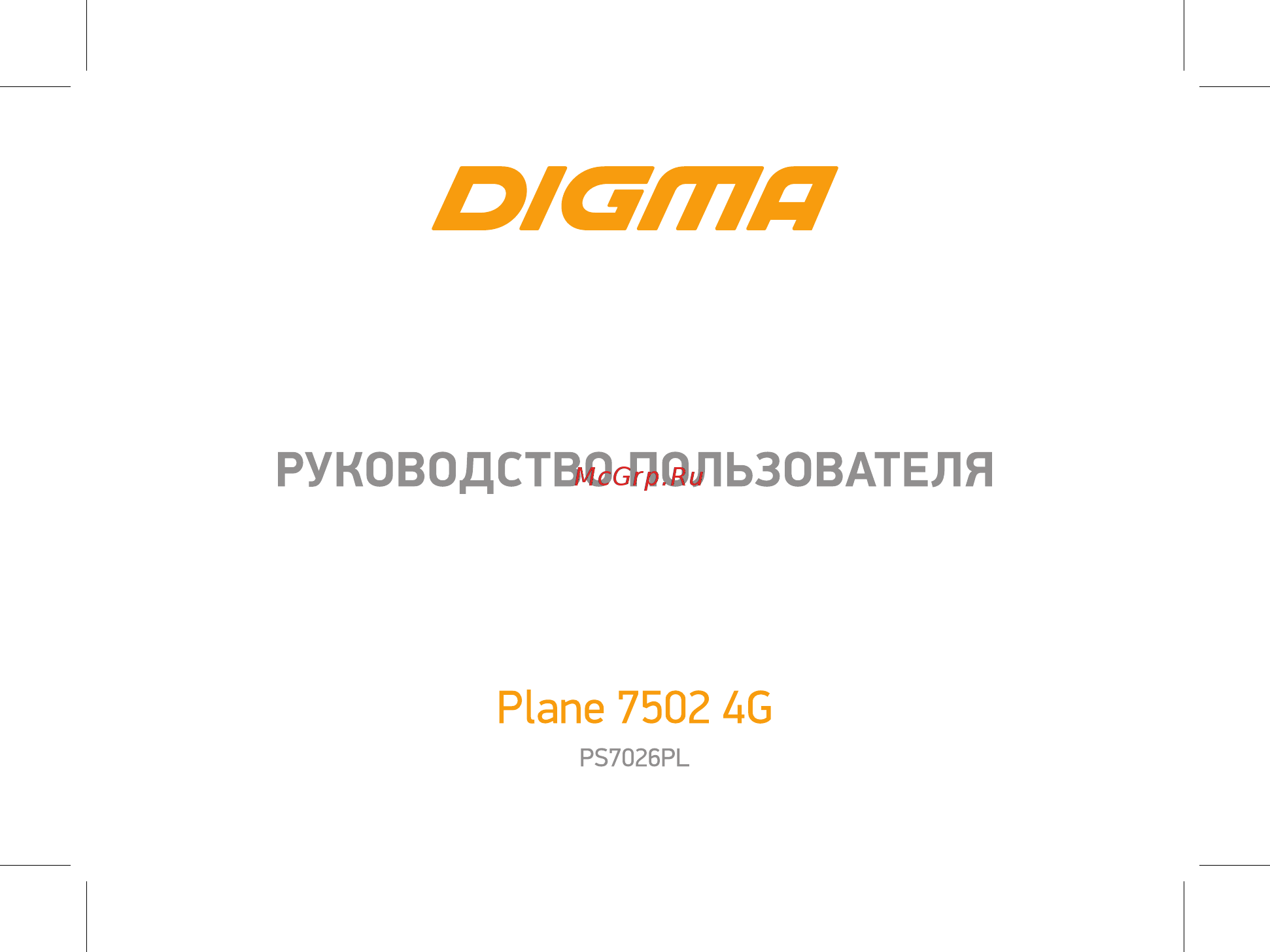 Digma PS7026PL Руководство пользователя онлайн