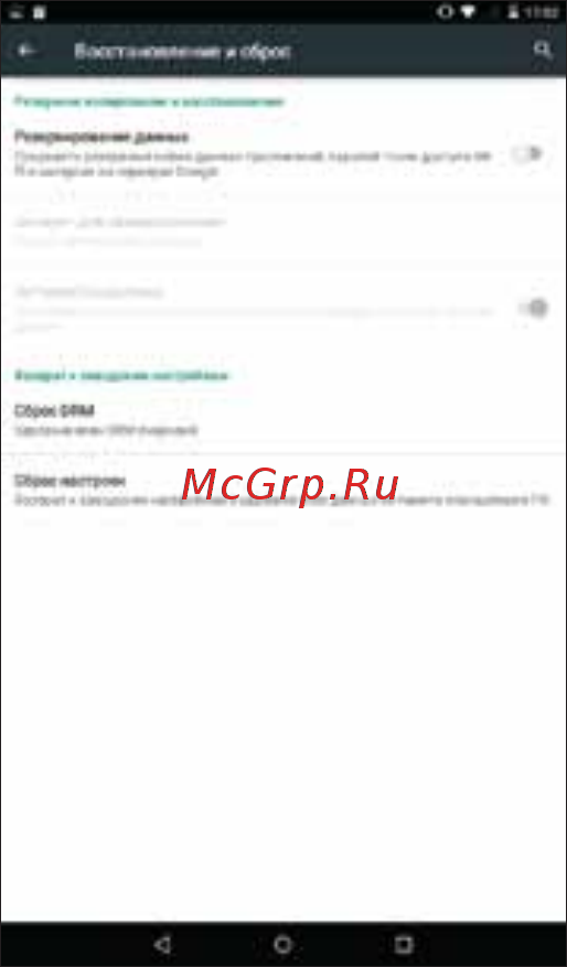 Digma Plane 1701 4G Руководство пользователя онлайн [16/24] 177459