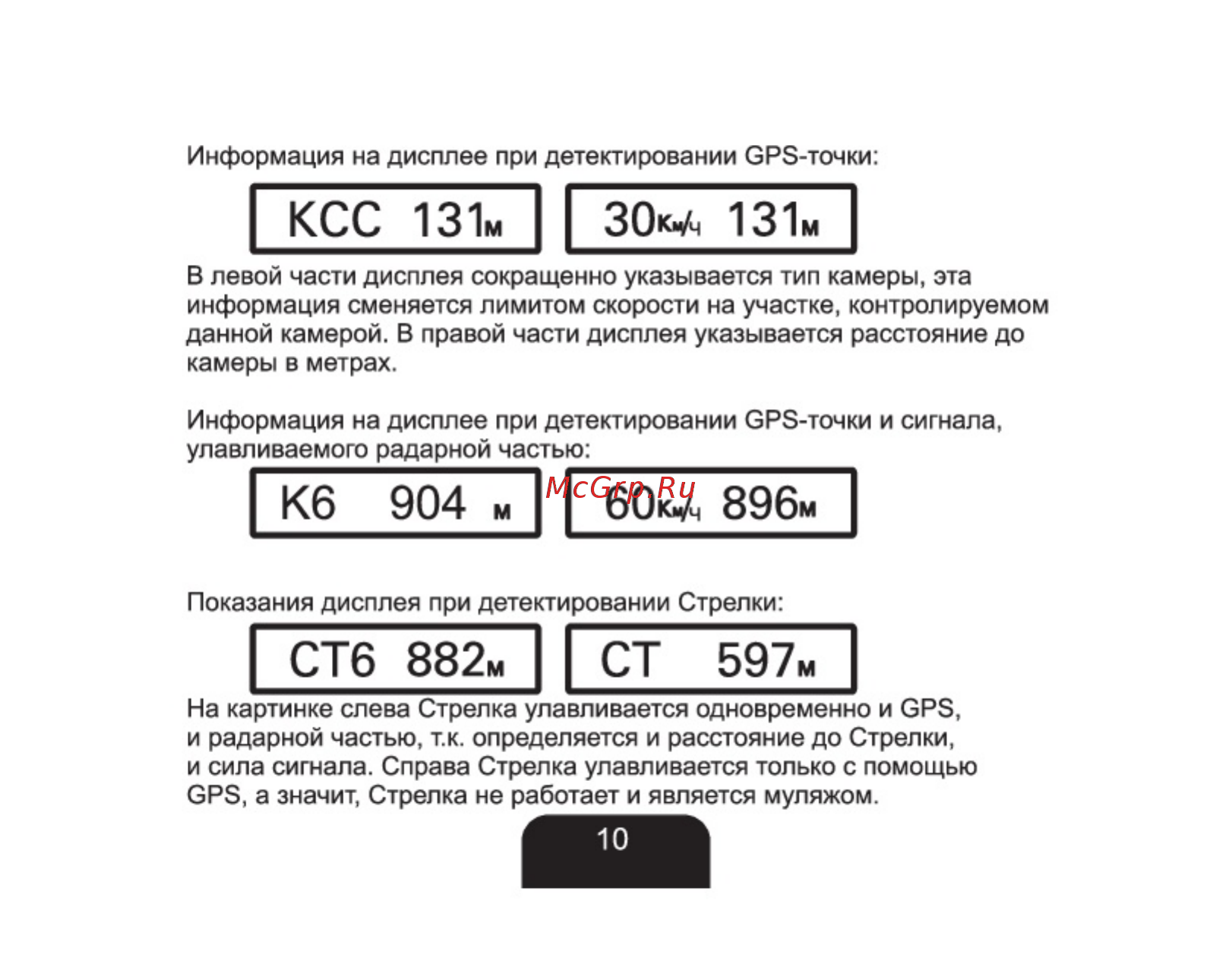 Sho-Me Z77 Pro [11/33] Ксс 131м i i 30 131м