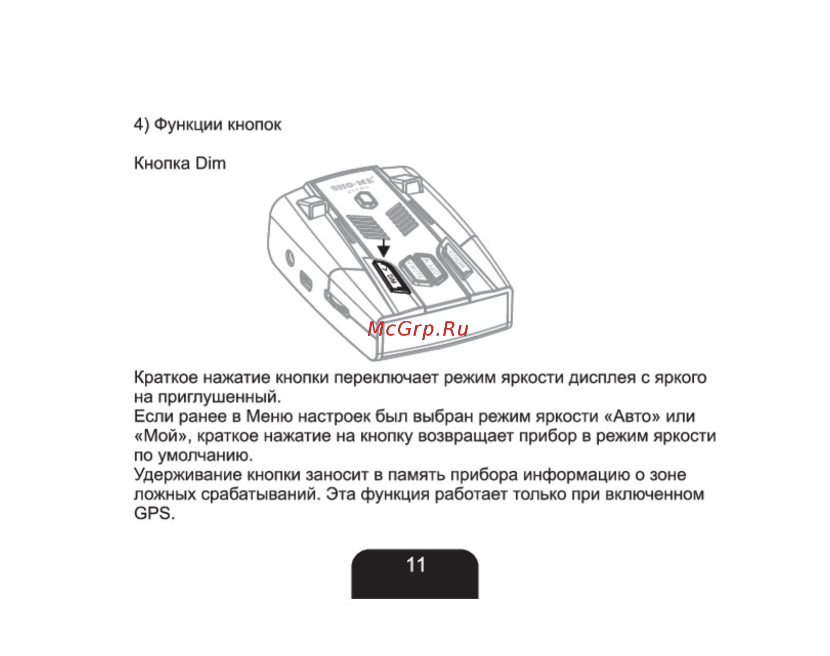 Sho-Me Z77 Pro [12/33] Antiradar sho me z77 pro manual 012