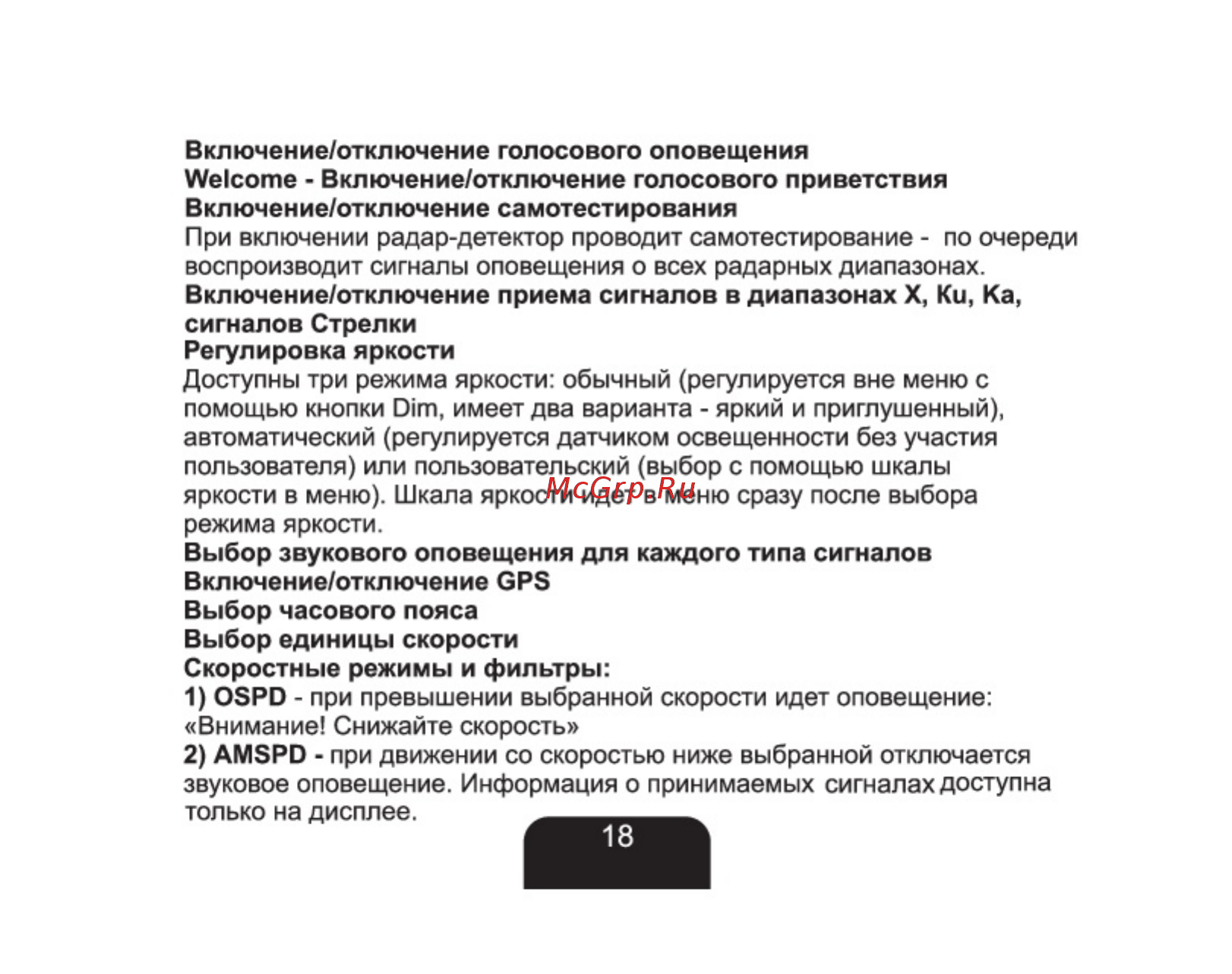 Sho-Me Z77 Pro со встроенным GPS модулем [19/33] Antiradar sho me z77 pro manual 019