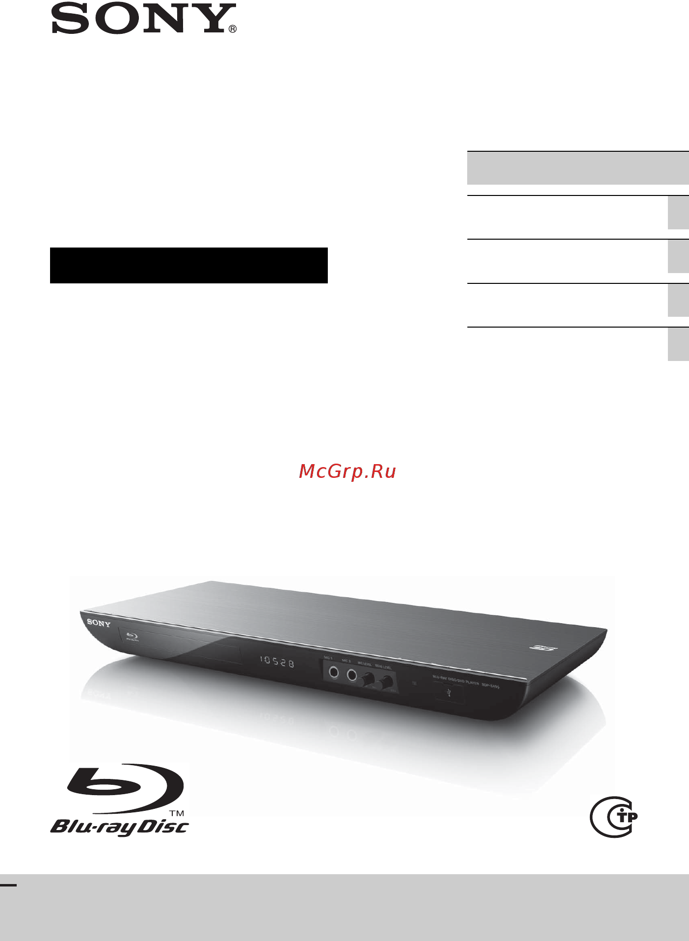 Sony BDP-S495 Руководство по эксплуатации онлайн