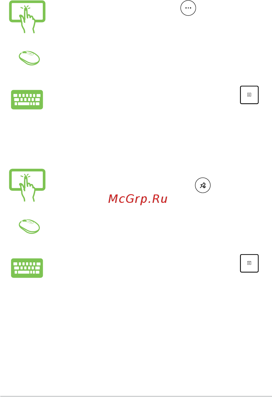Asus zen aio zn240icgk, 90pt01m2-m00560 [32/64] Resizing apps