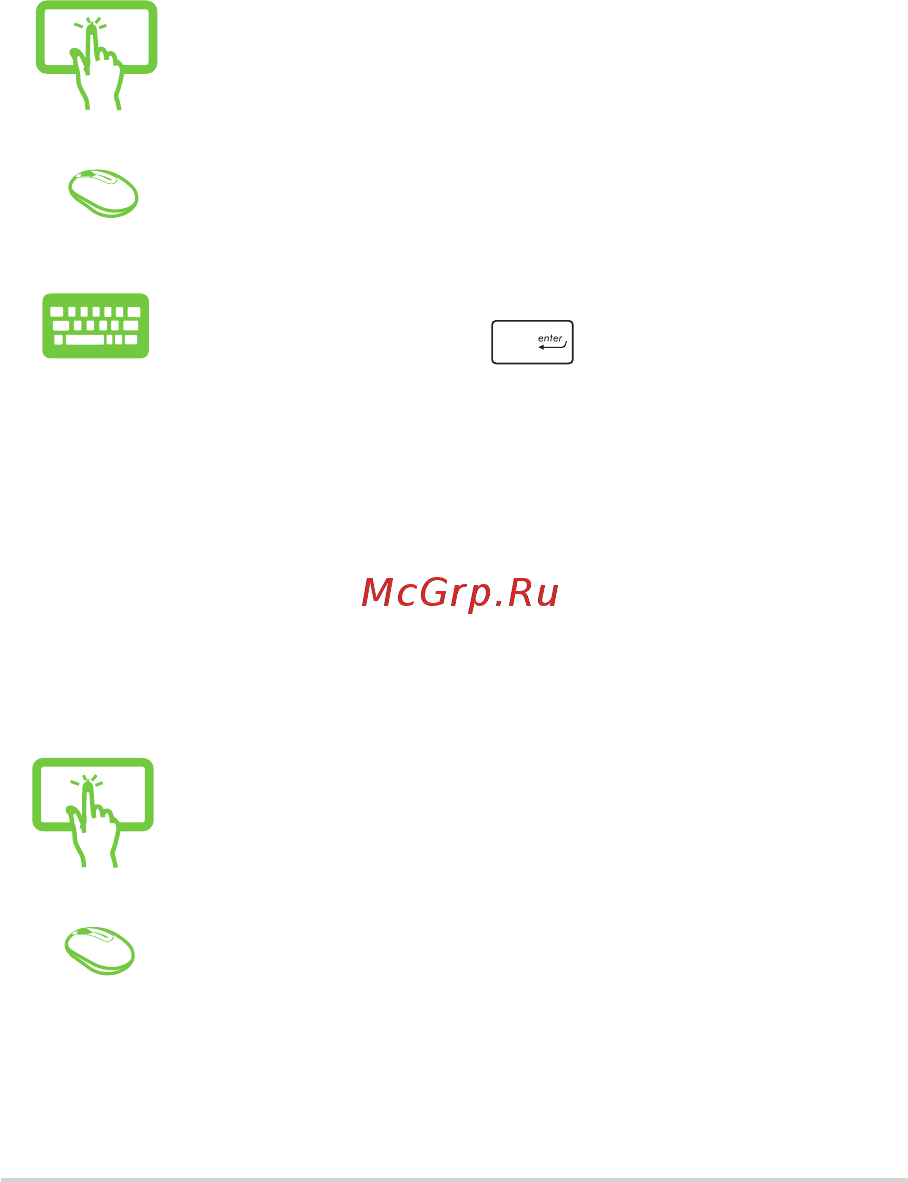 Asus Vivo V230ICGT, 90PT01G1-M07440 [37/68] Работа с приложениями windows