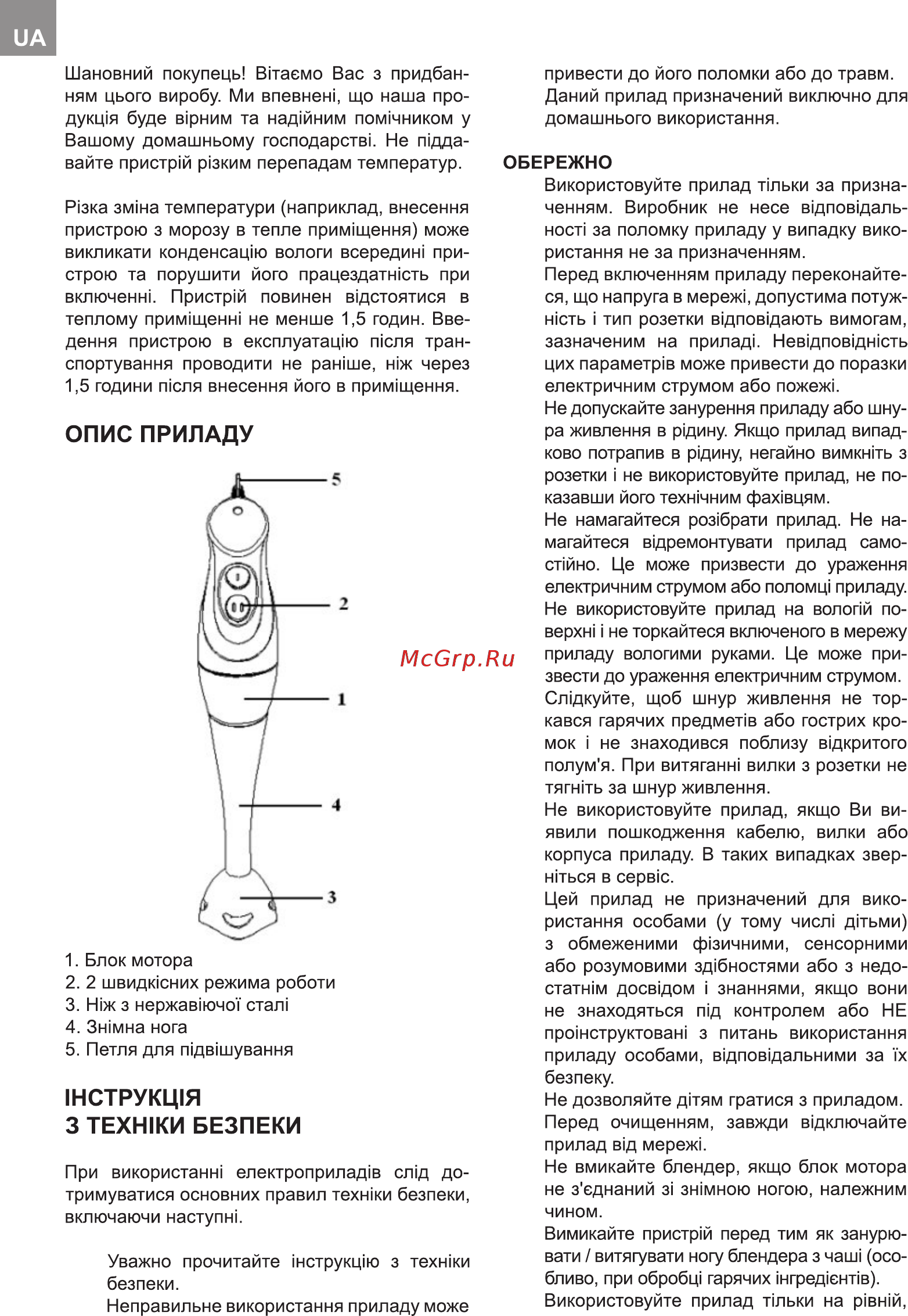Delfa DB-100 [2/7] Нструкц1я 3 техники безпеки