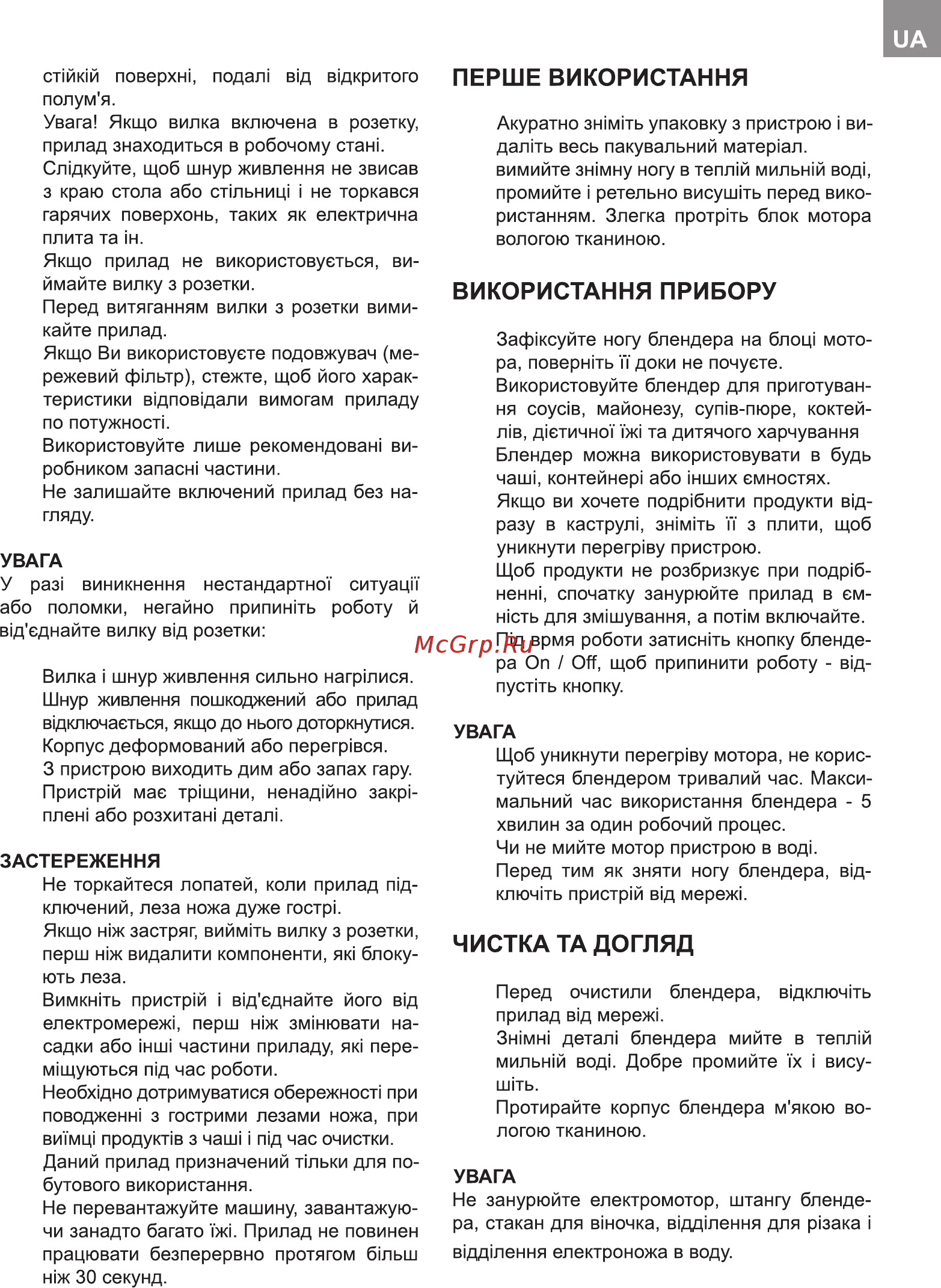 Delfa DB-100 [3/7] Використання прибору