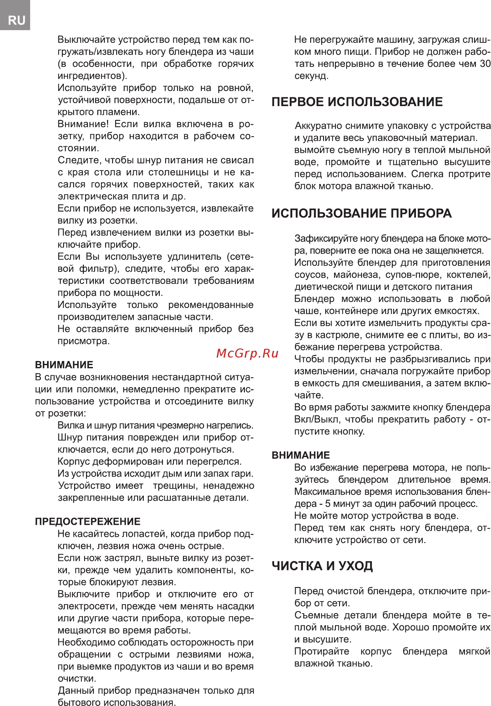 Delfa DB-100 [6/7] Использование прибора