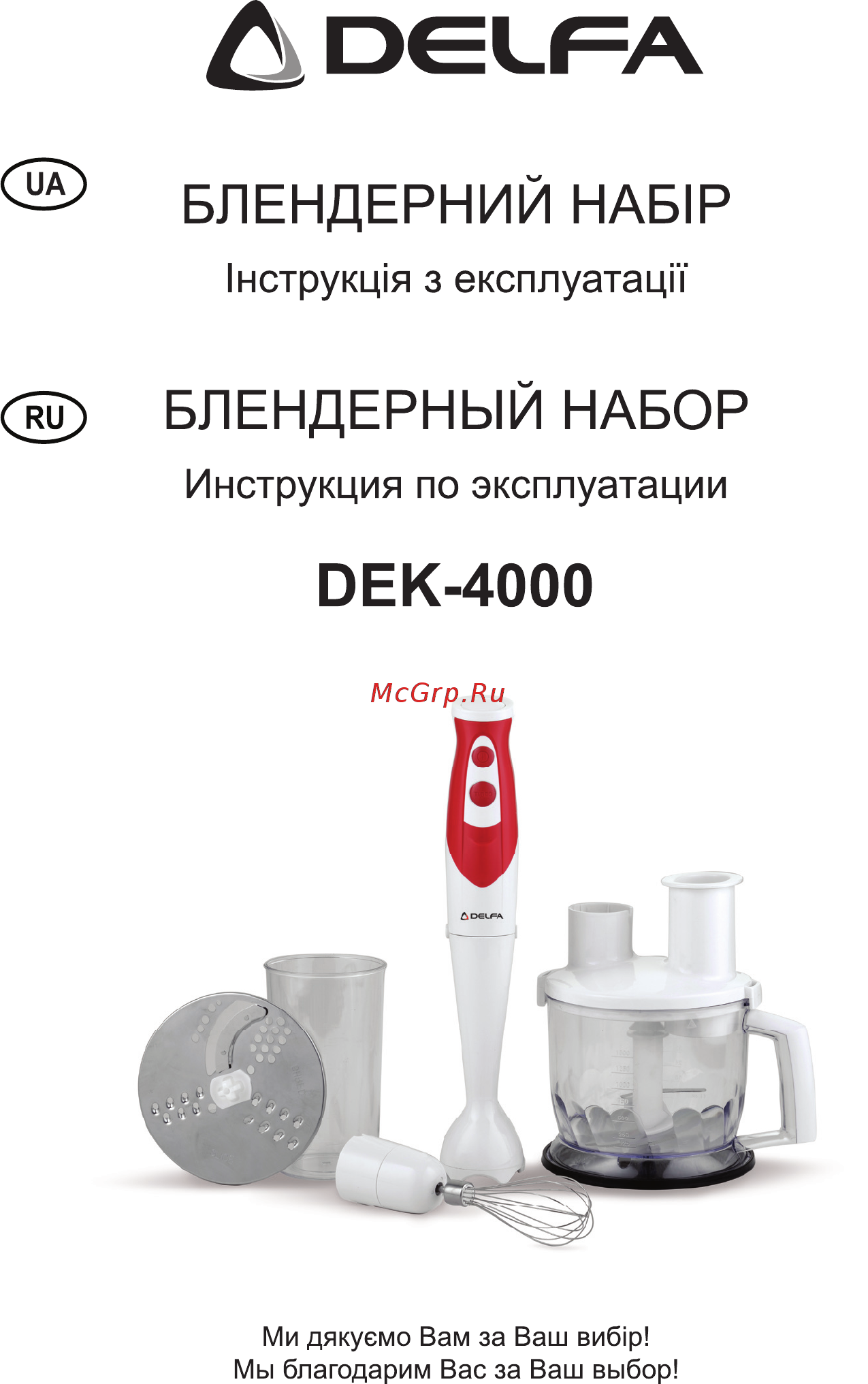 Delfa DEK-4000 Инструкция по эксплуатации онлайн