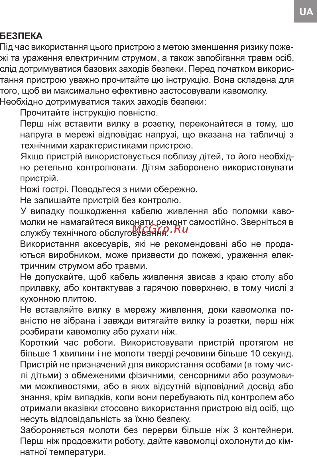Delfa DC-200 Инструкция по эксплуатации онлайн [3/12] 177518