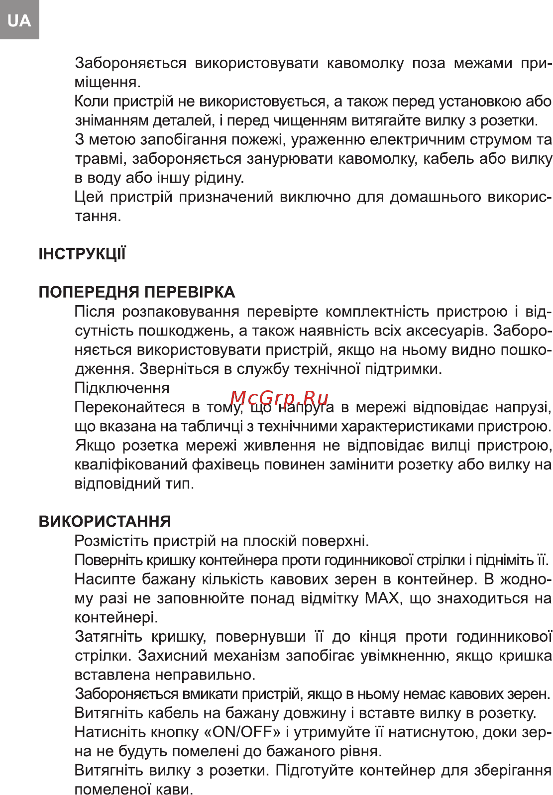 Delfa DC-200 Инструкция по эксплуатации онлайн [4/12] 177518