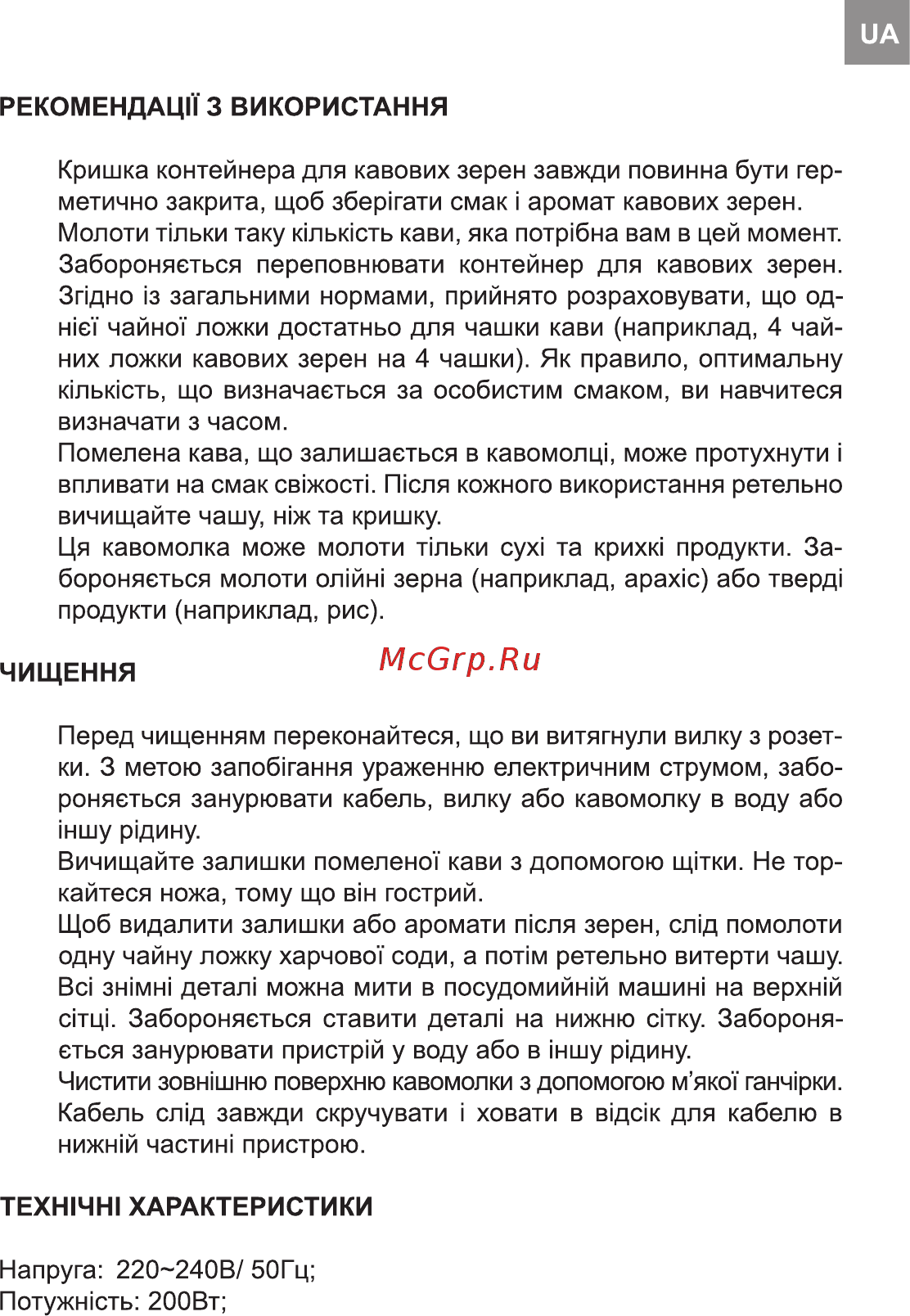 Delfa DC-200 Инструкция по эксплуатации онлайн [5/12] 177518