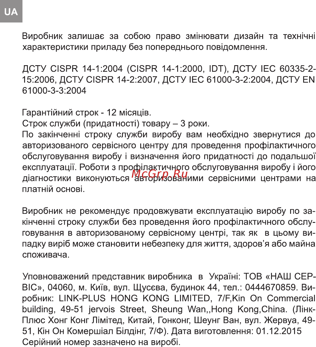 Delfa DC-200 Инструкция по эксплуатации онлайн [6/12] 177518