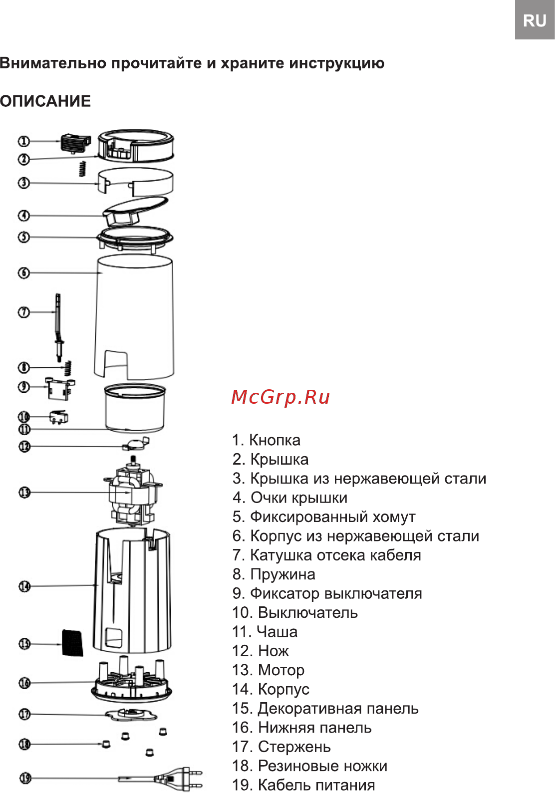 Delfa DC-200 Инструкция по эксплуатации онлайн [7/12] 177518