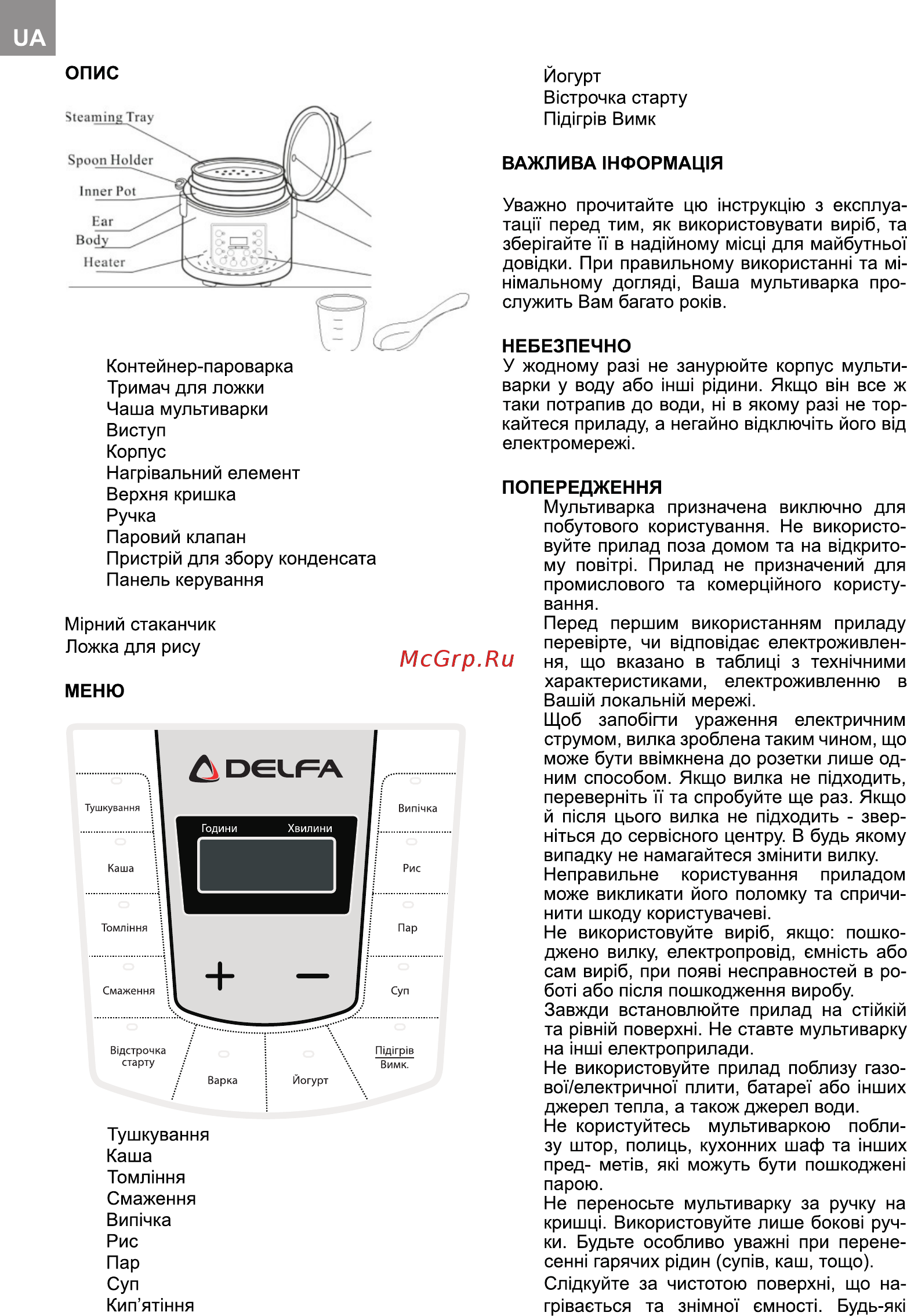 Delfa DMC-10 Инструкция по эксплуатации онлайн [2/21] 177519