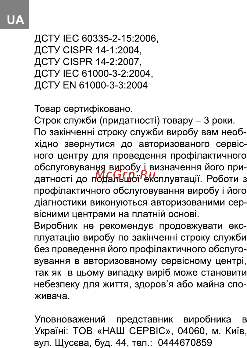 Delfa DMC-301 Инструкция по эксплуатации онлайн [8/15] 177520