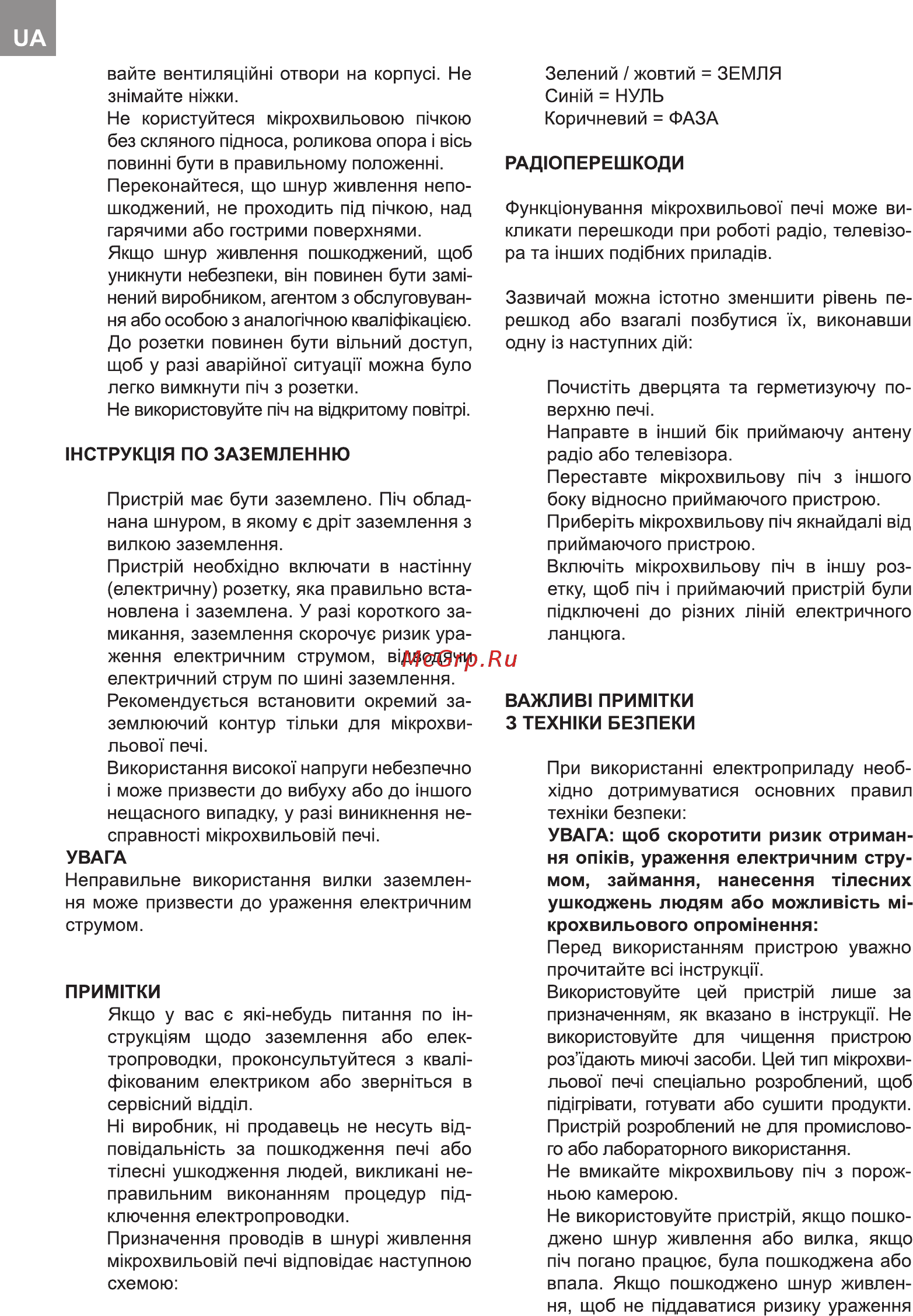 Delfa D 201 DGW [4/20] Увага щоб скоротити ризик отриман