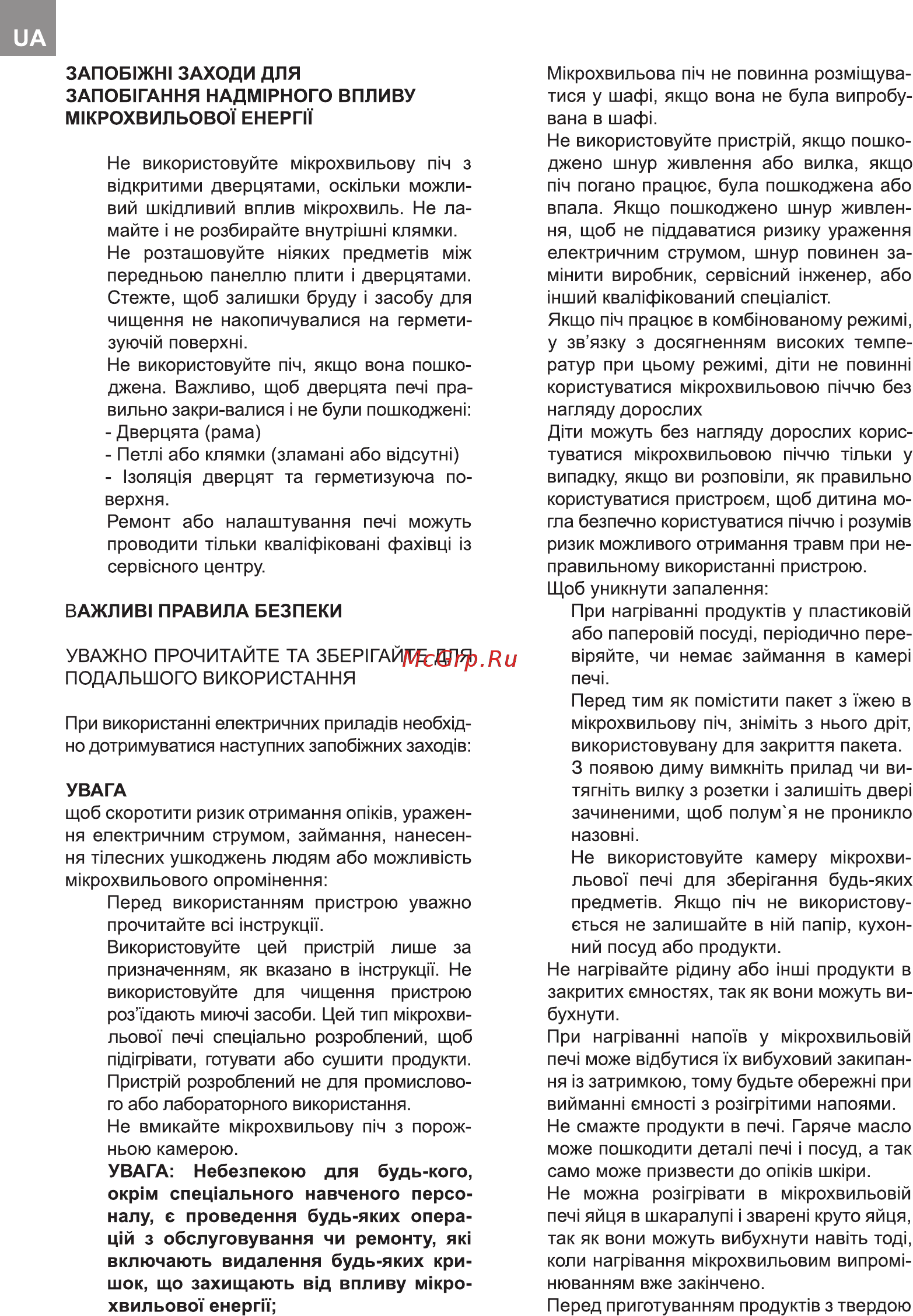 Delfa D 201 MGW Инструкция по эксплуатации онлайн [2/14] 177525