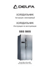 Delfa SBS-500S Инструкция по эксплуатации