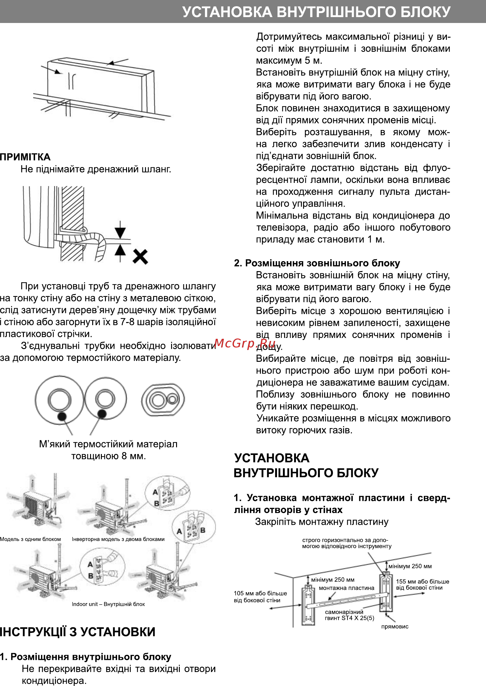 Delfa ACW 07 C [3/21] Нструкцн 3 установки