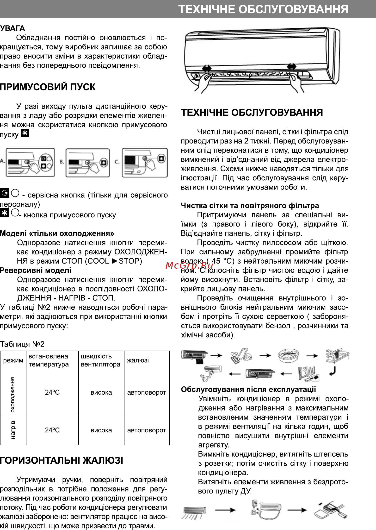 Delfa ACW 07 C Инструкция по эксплуатации онлайн [5/17] 177541