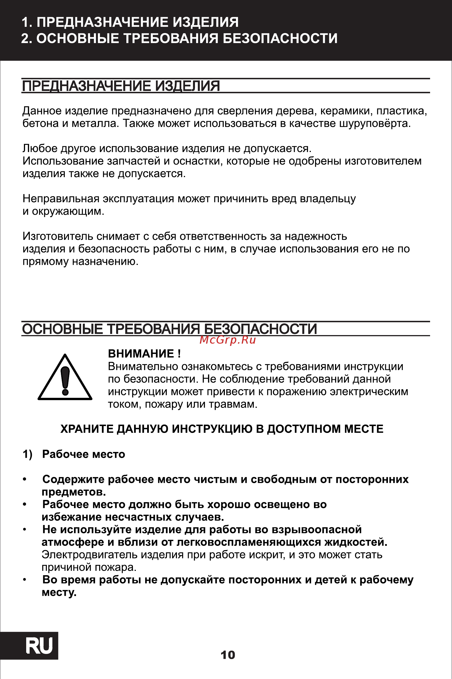 STATUS DP-851 2141101 [3/10] Страница 3
