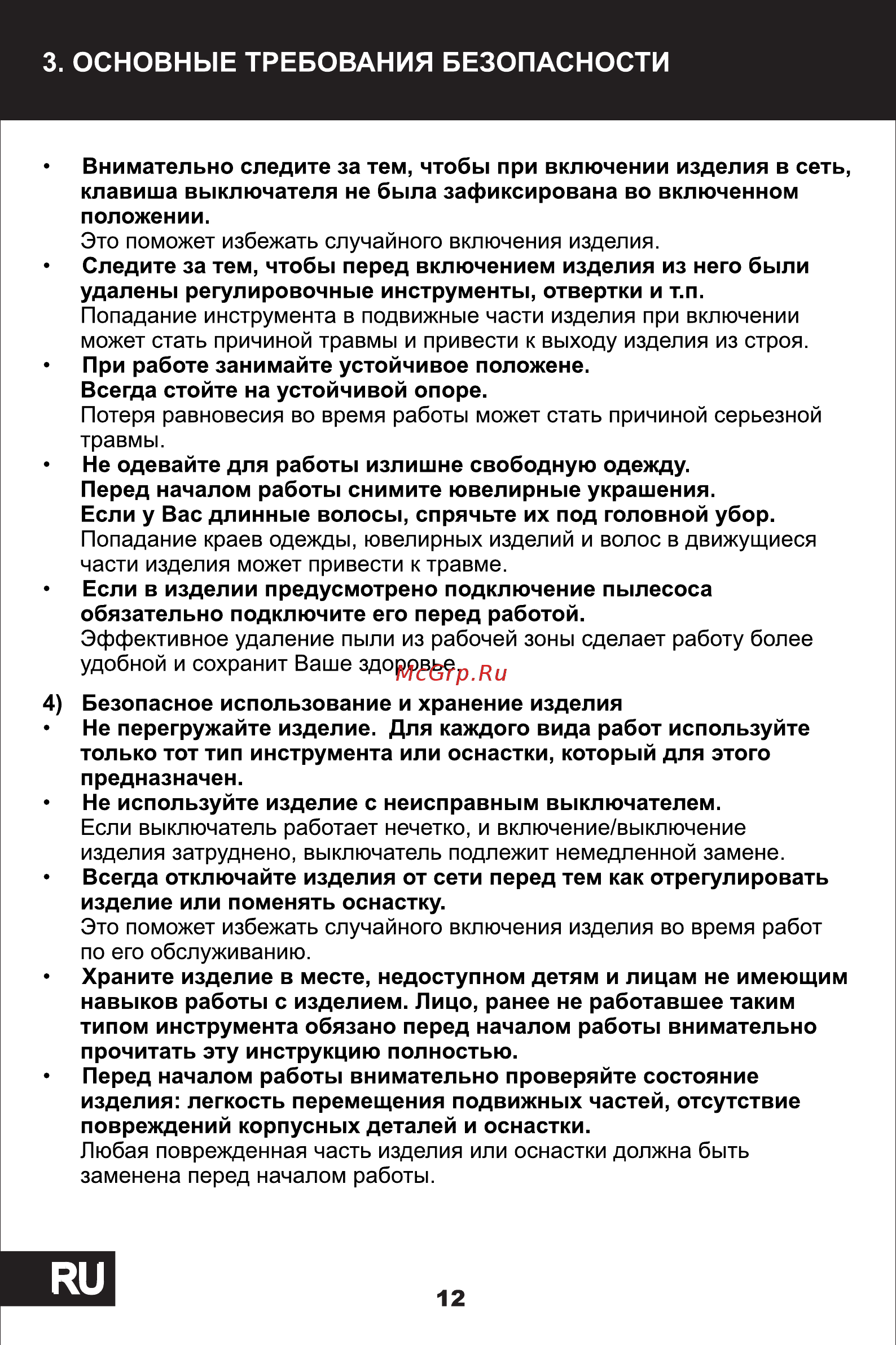 STATUS DP-851 2141101 [5/10] Страница 5
