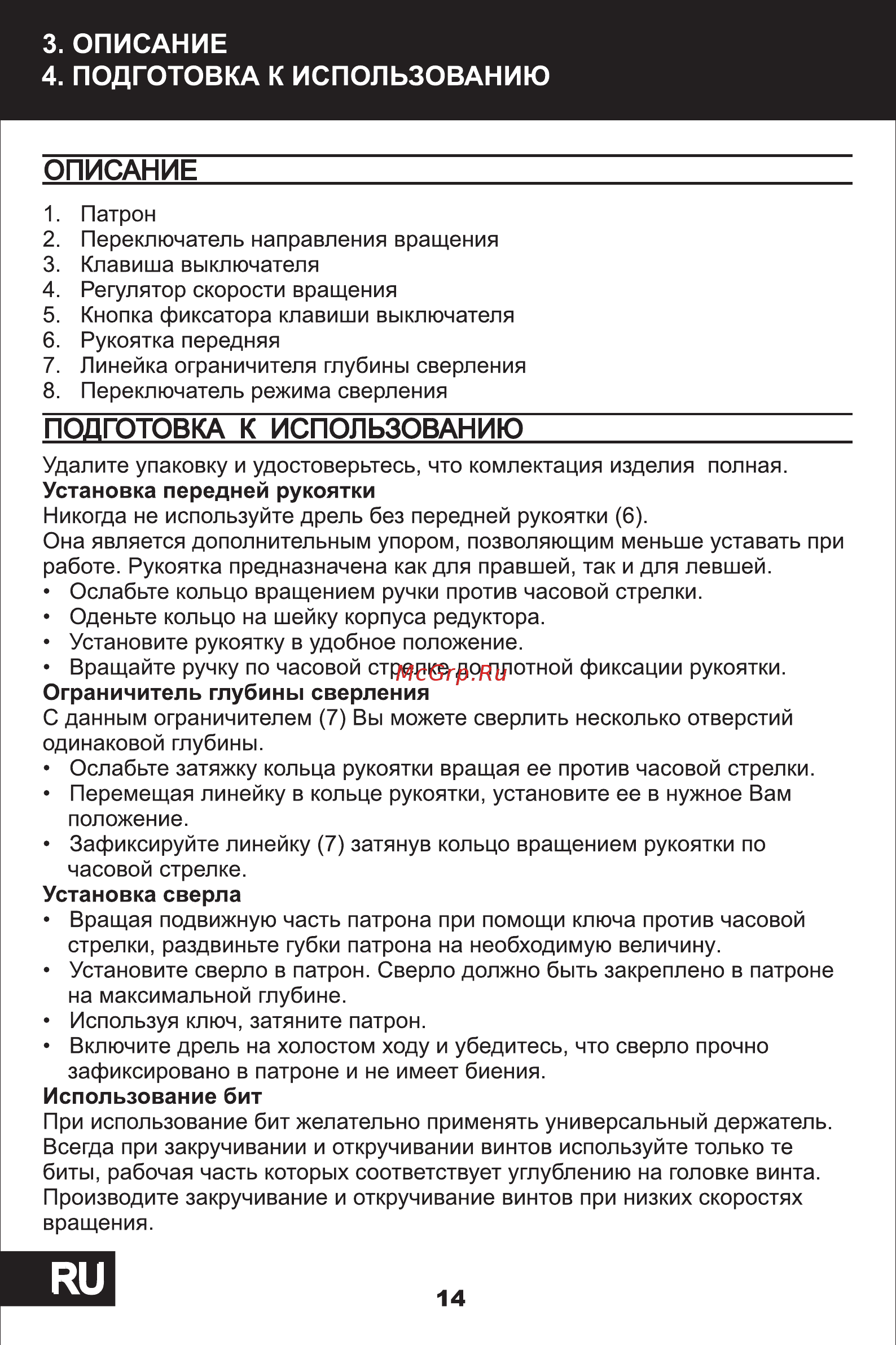 STATUS DP-851 2141101 [7/10] Страница 7