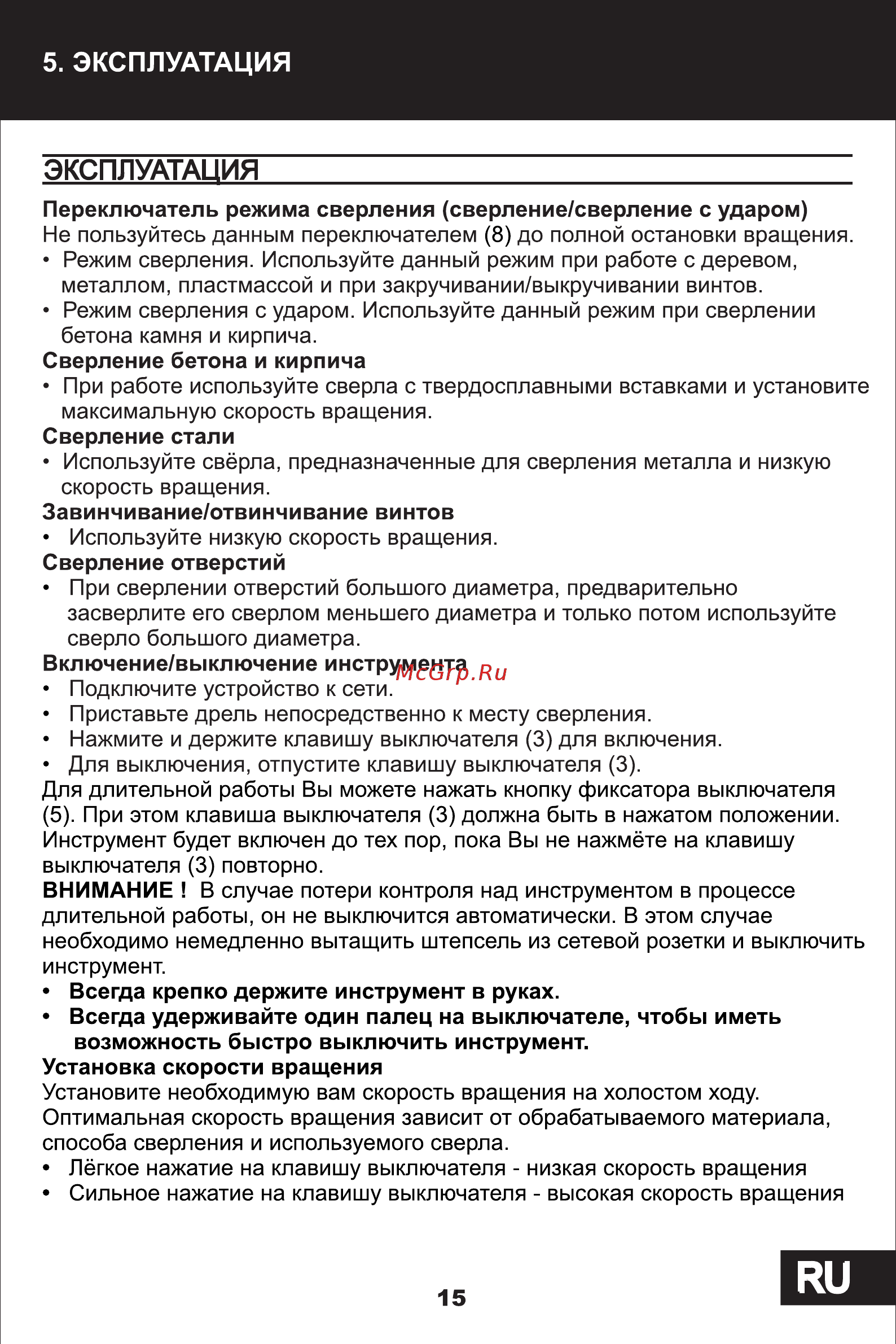 STATUS DP-851 2141101 [8/10] Страница 8