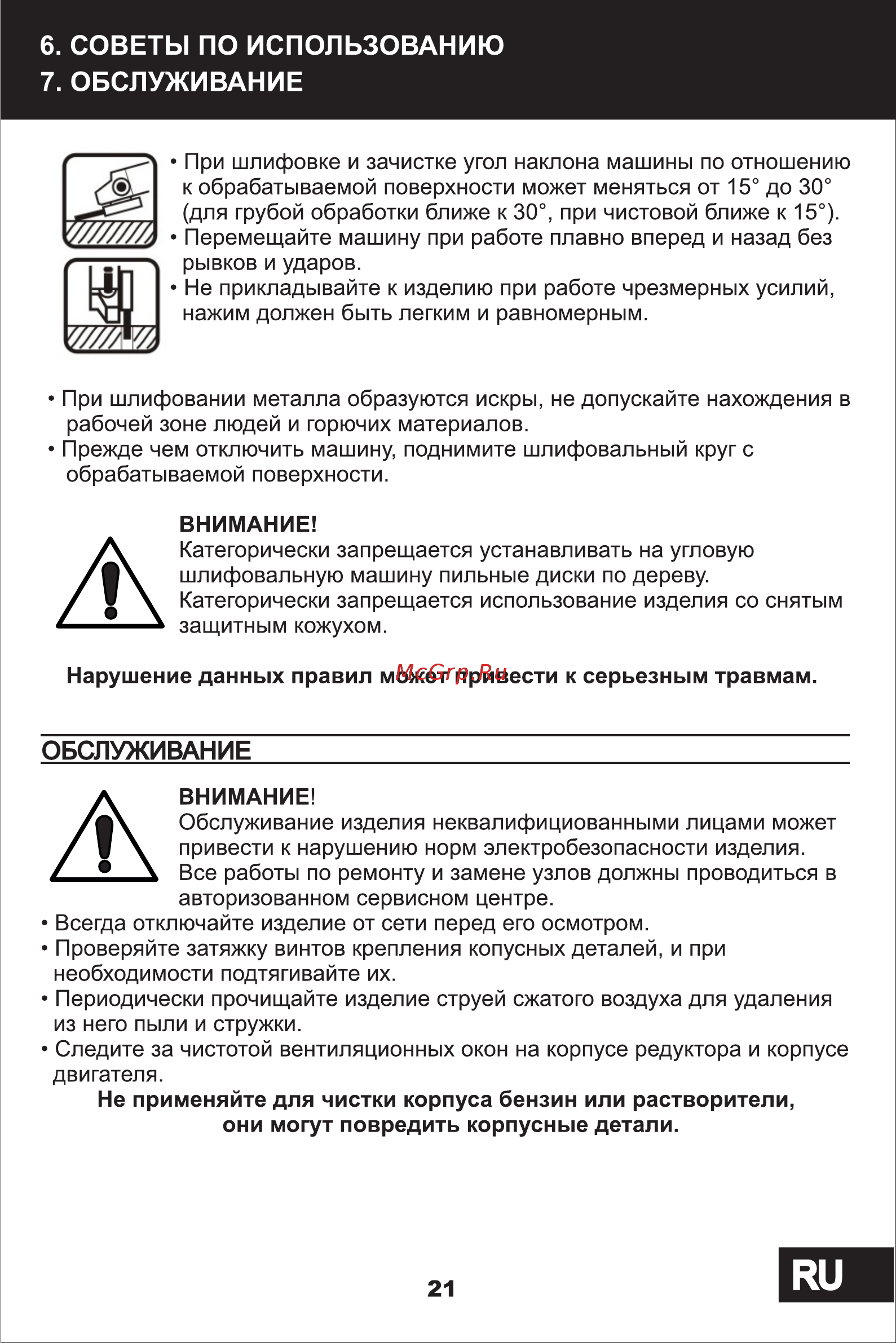 STATUS SH125CSE [10/12] Страница 10