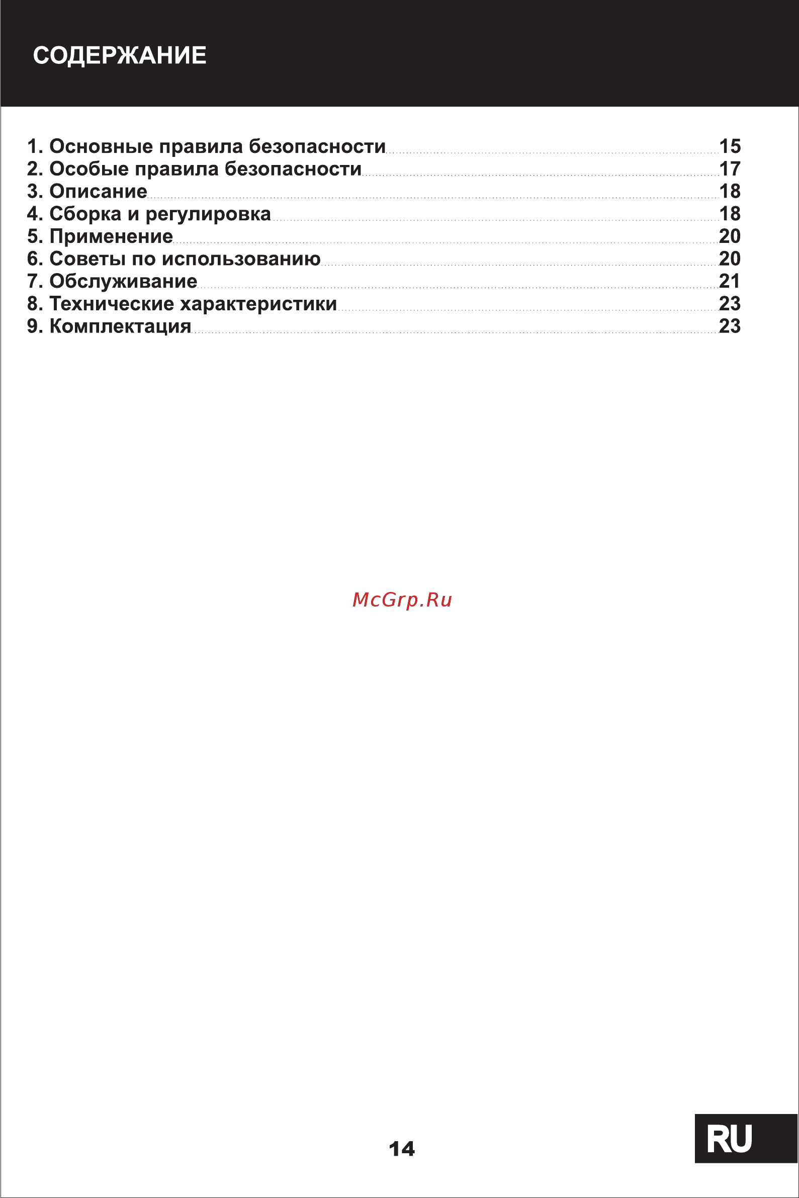 STATUS SH125CSE [3/12] Страница 3