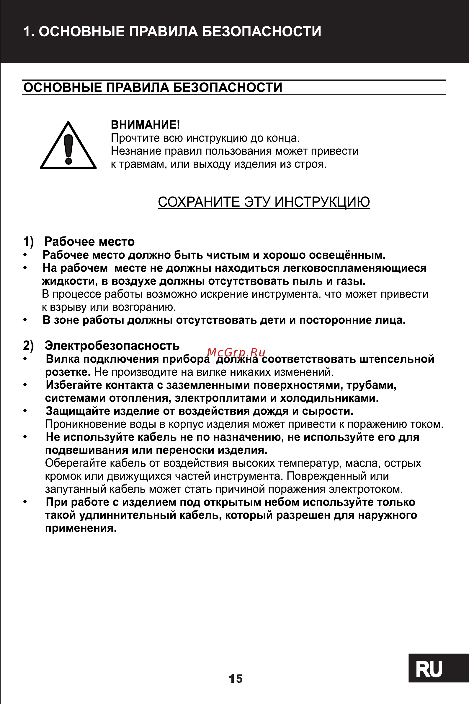 STATUS SH125F [4/12] Страница 4